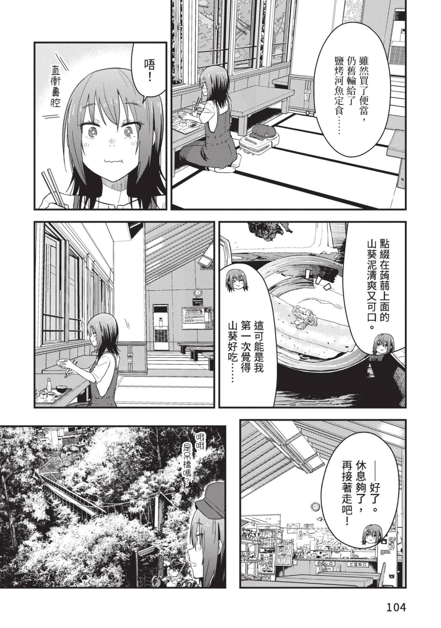 Page 105