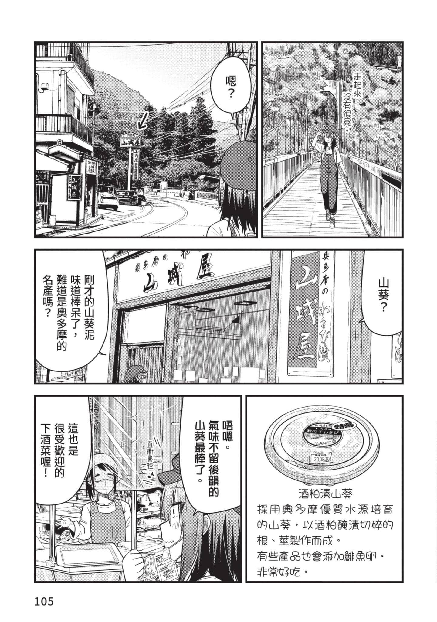 Page 106