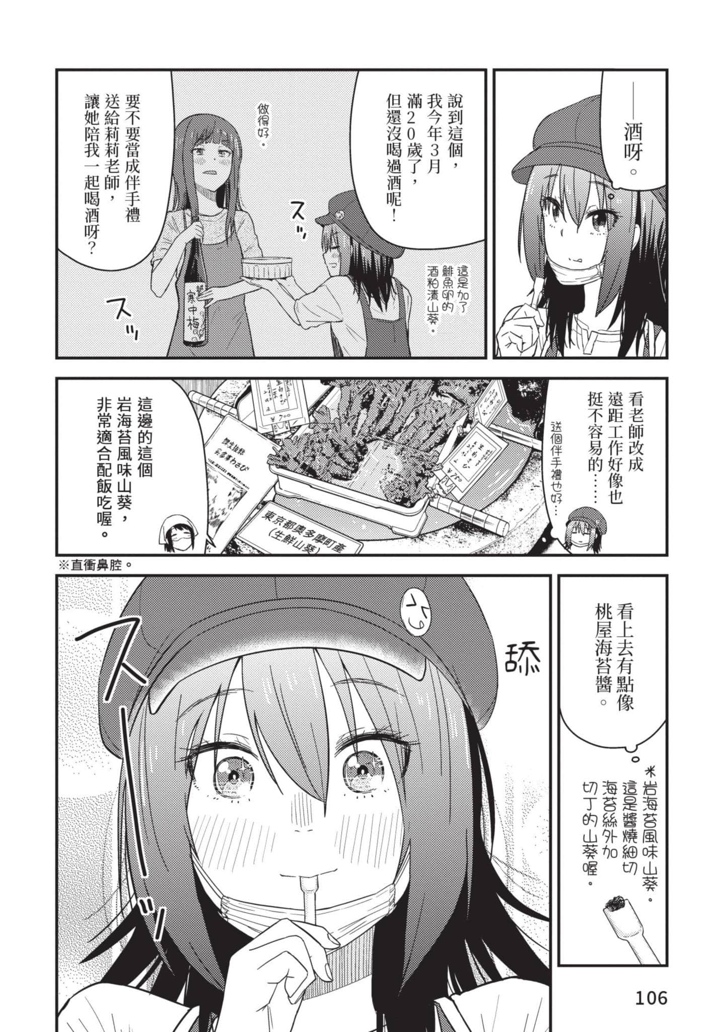 Page 107