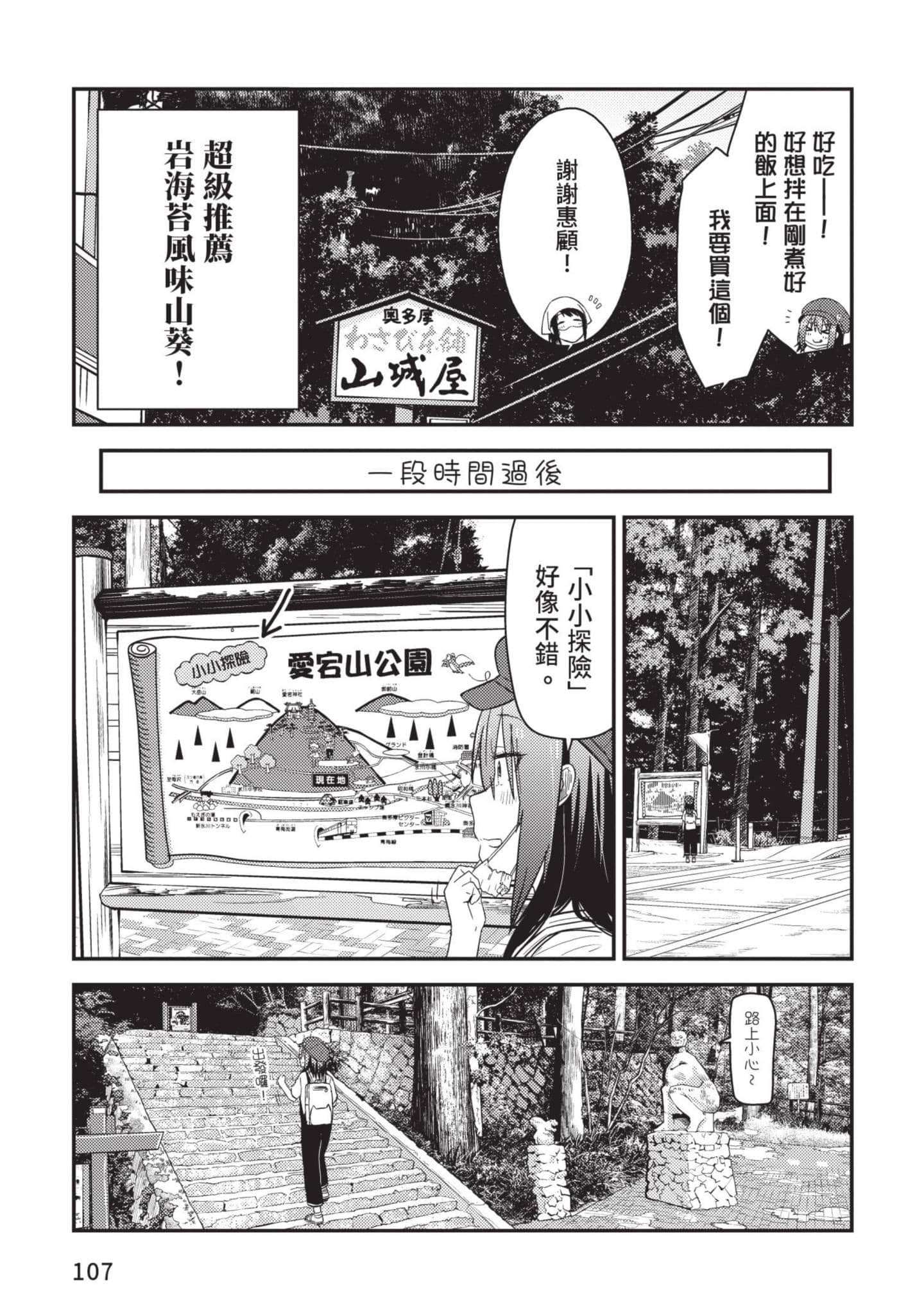 Page 108
