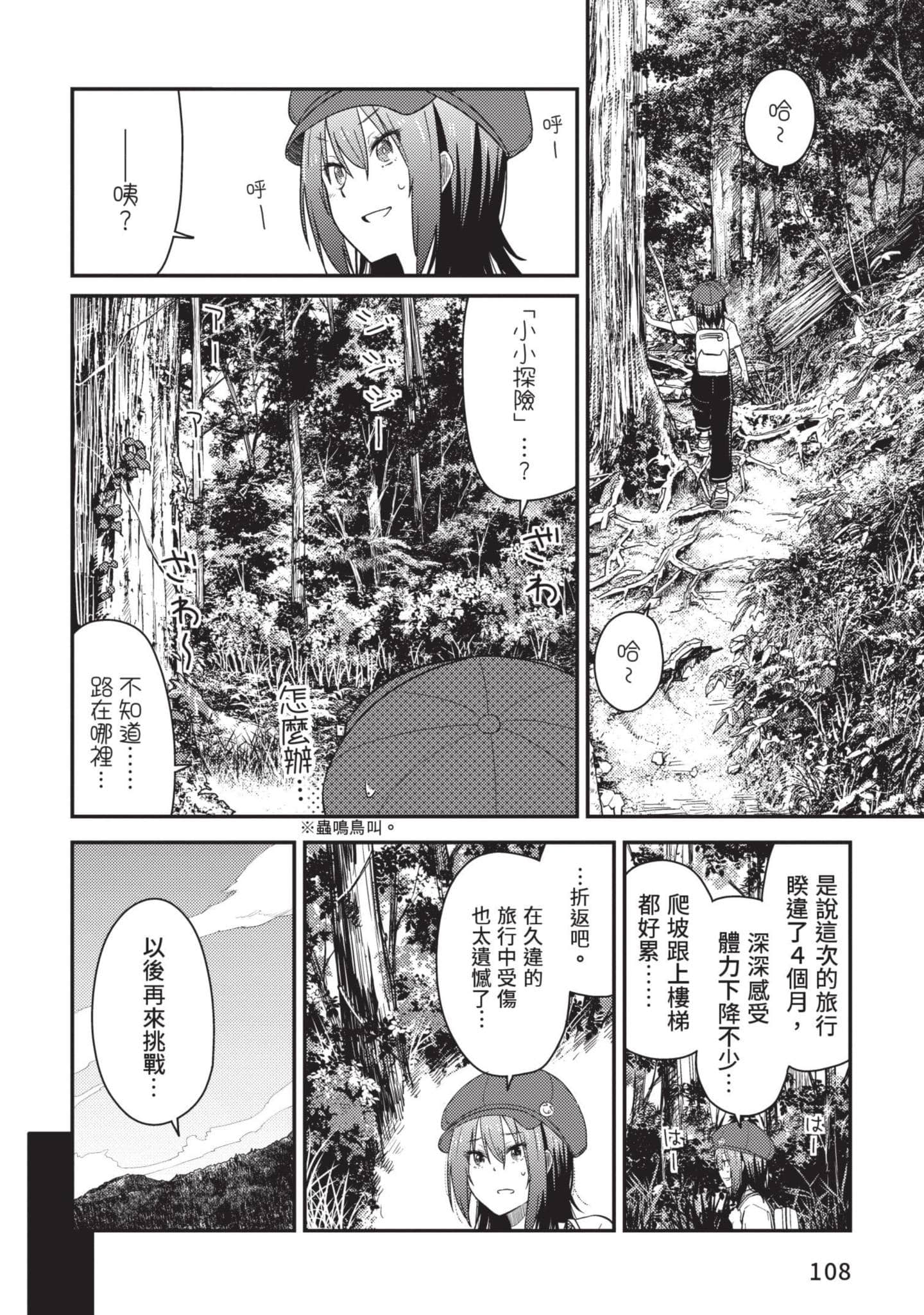 Page 109