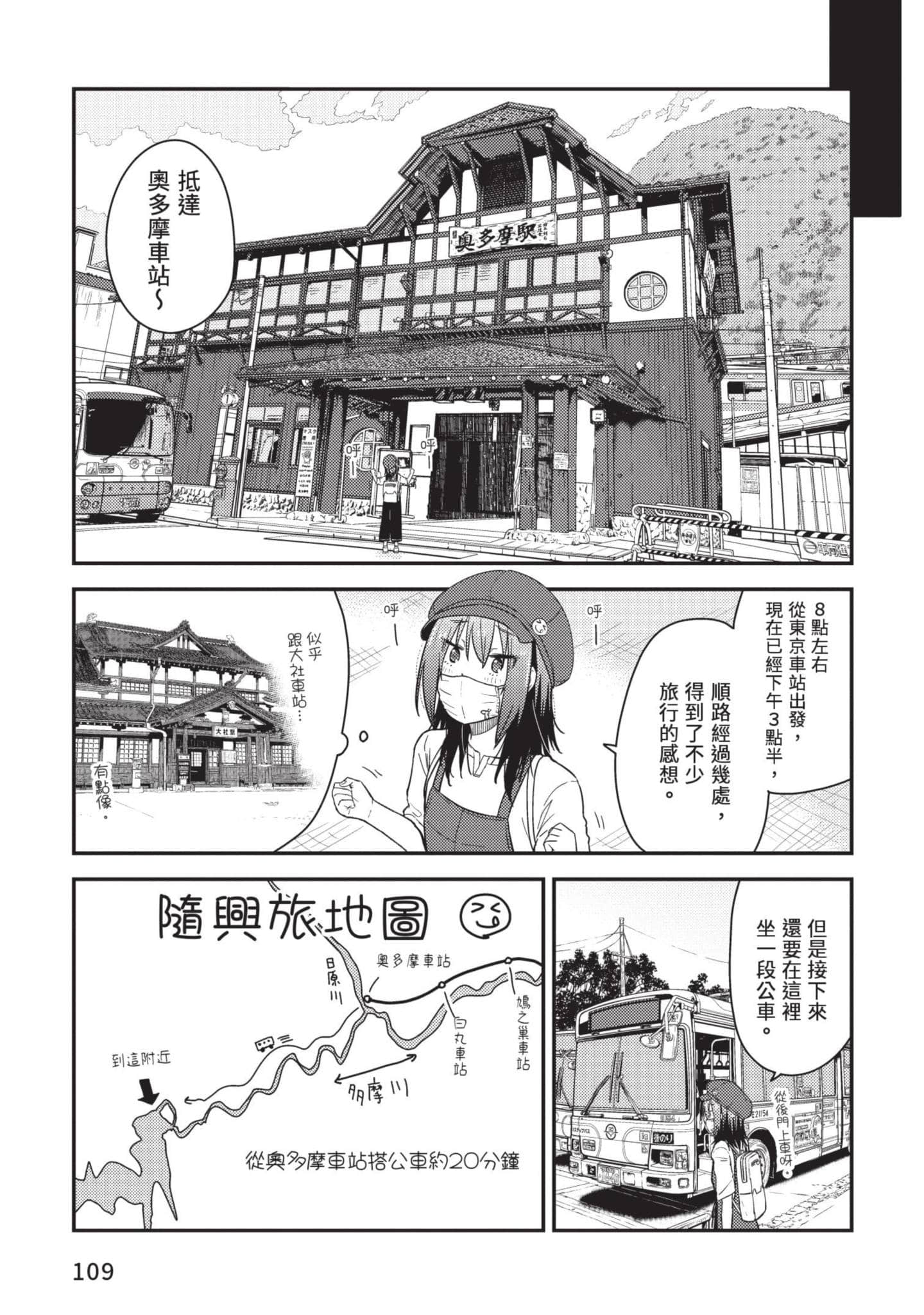 Page 110