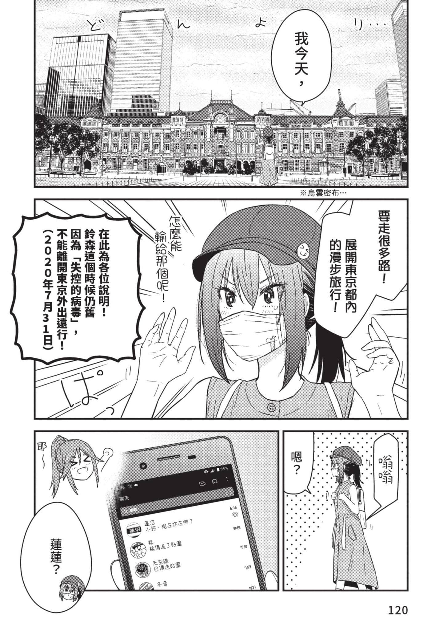 Page 121