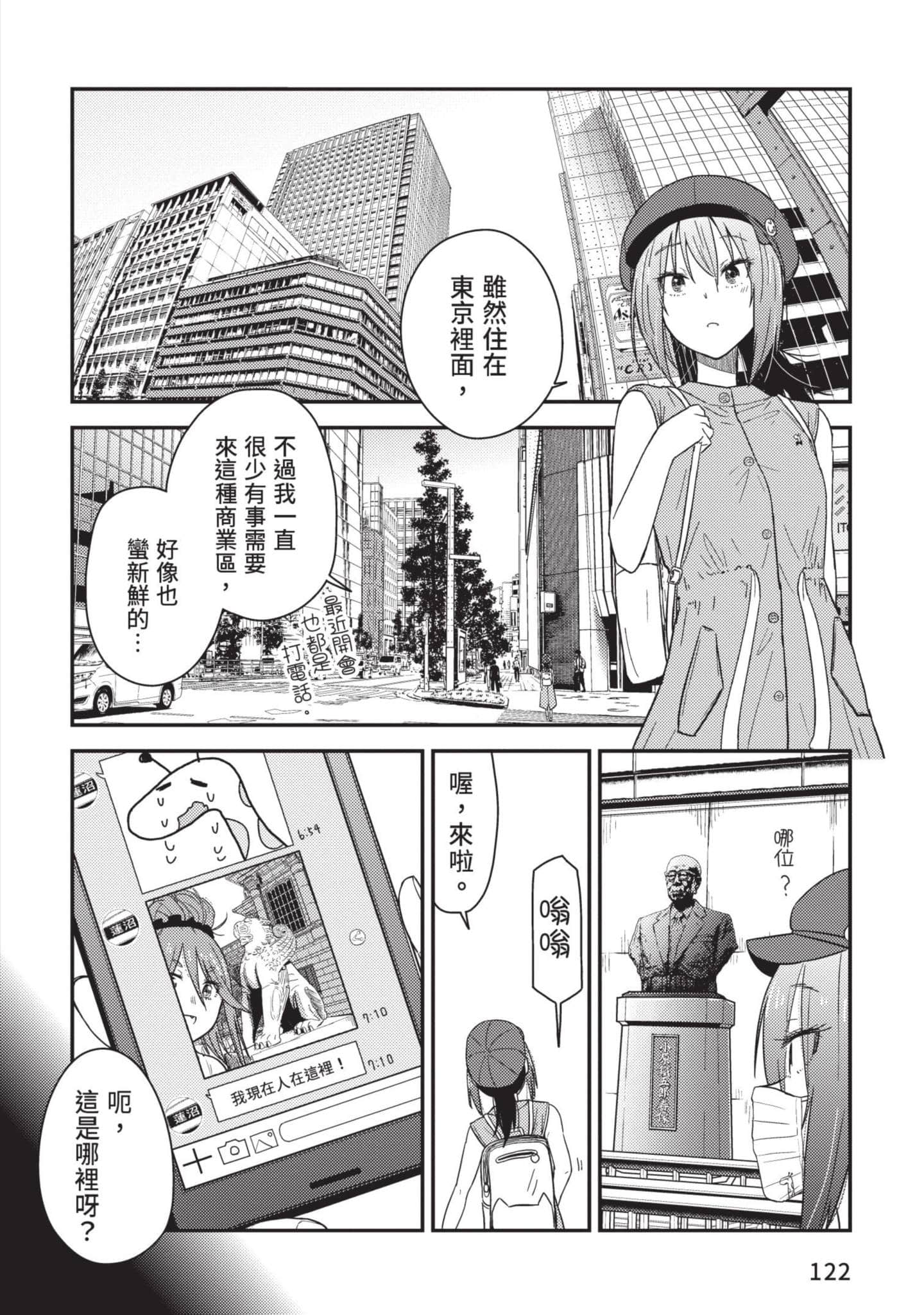 Page 123