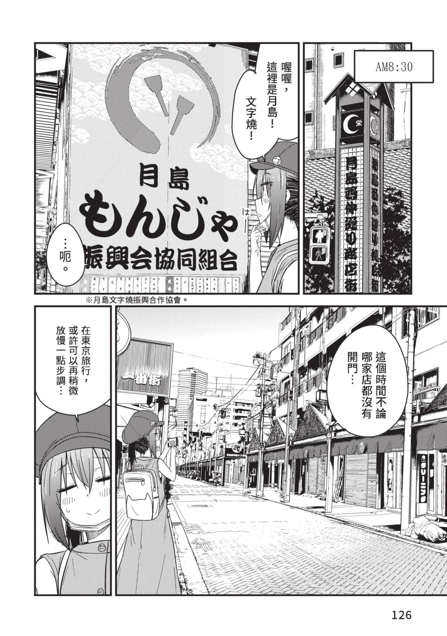 Page 127