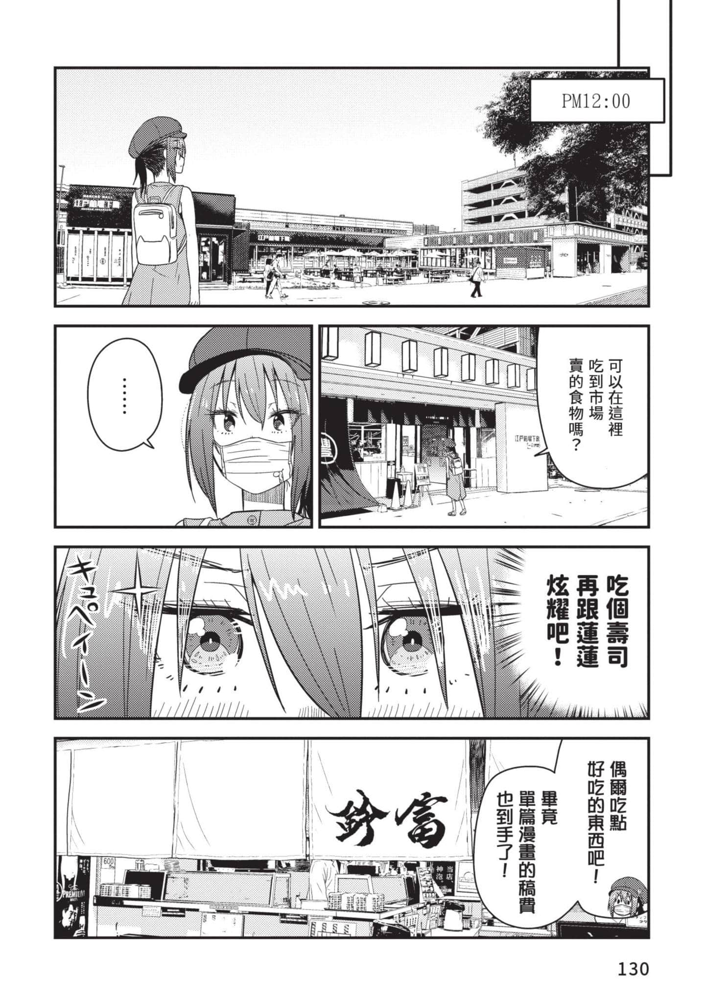 Page 131