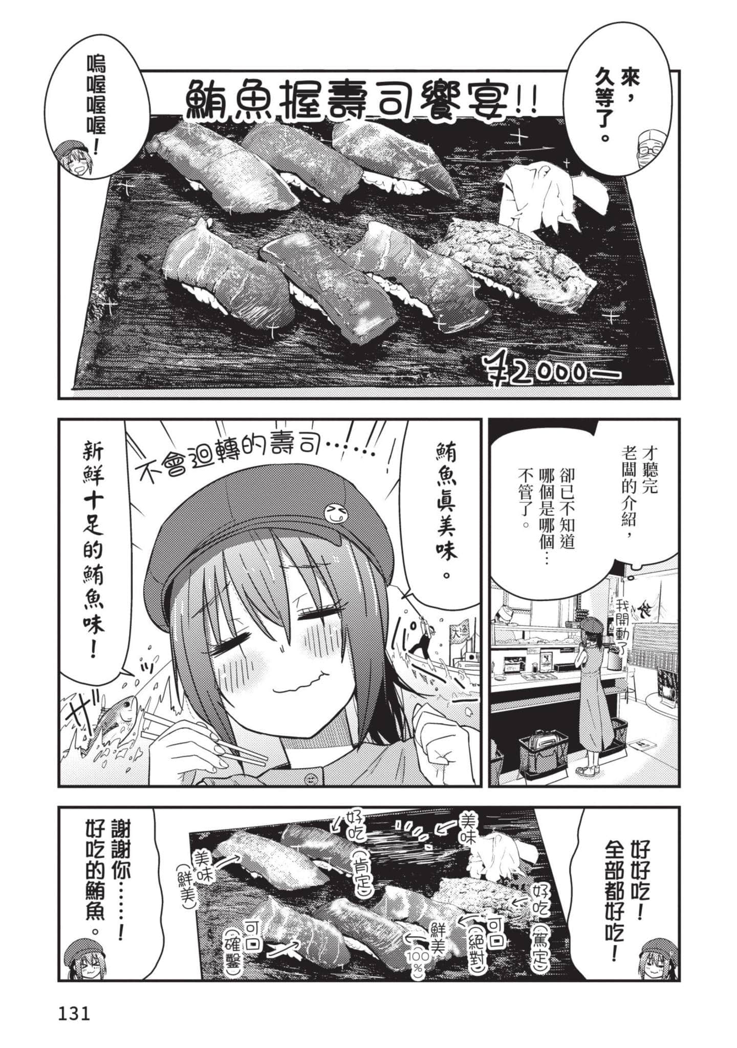 Page 132