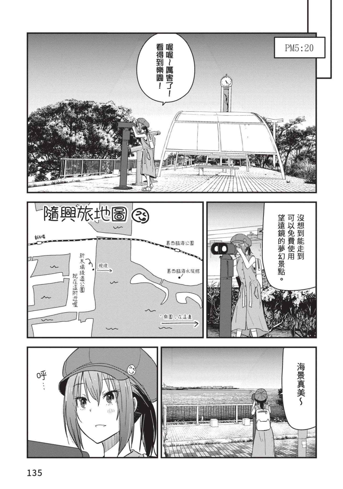 Page 136