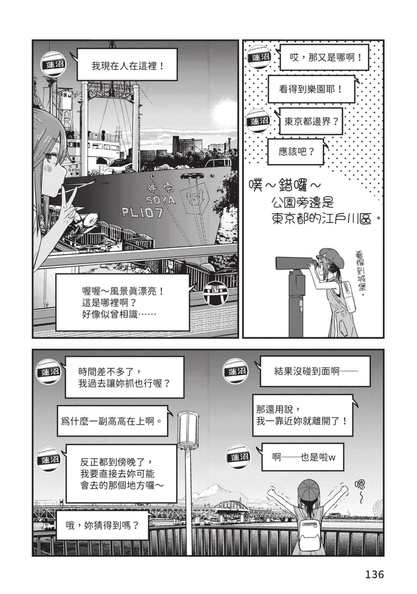 Page 137