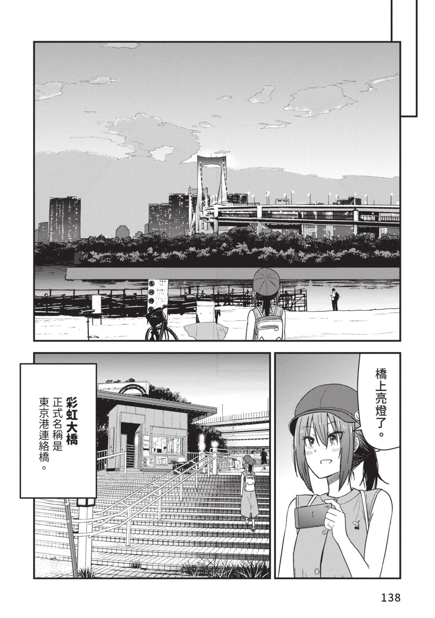 Page 139