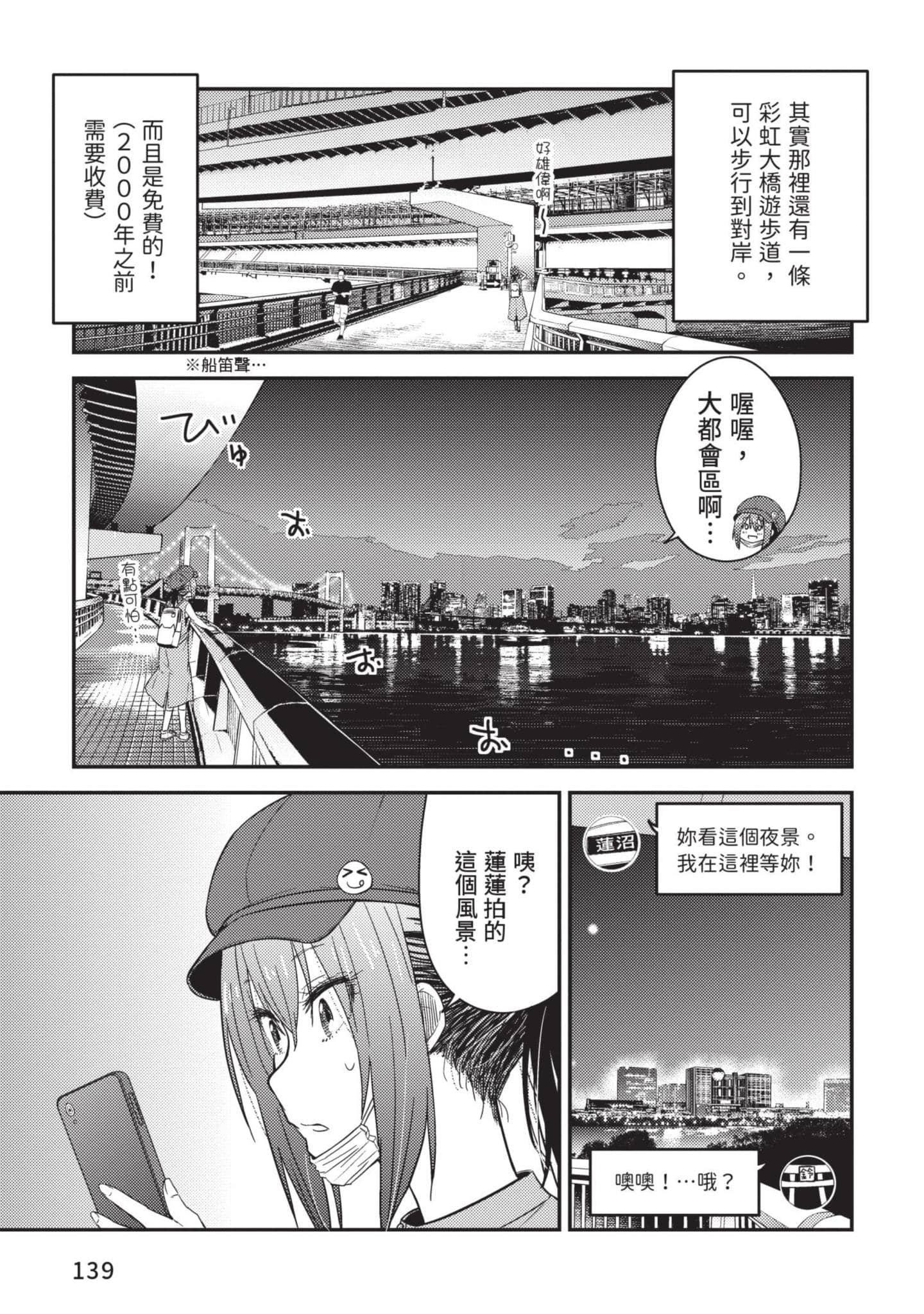 Page 140
