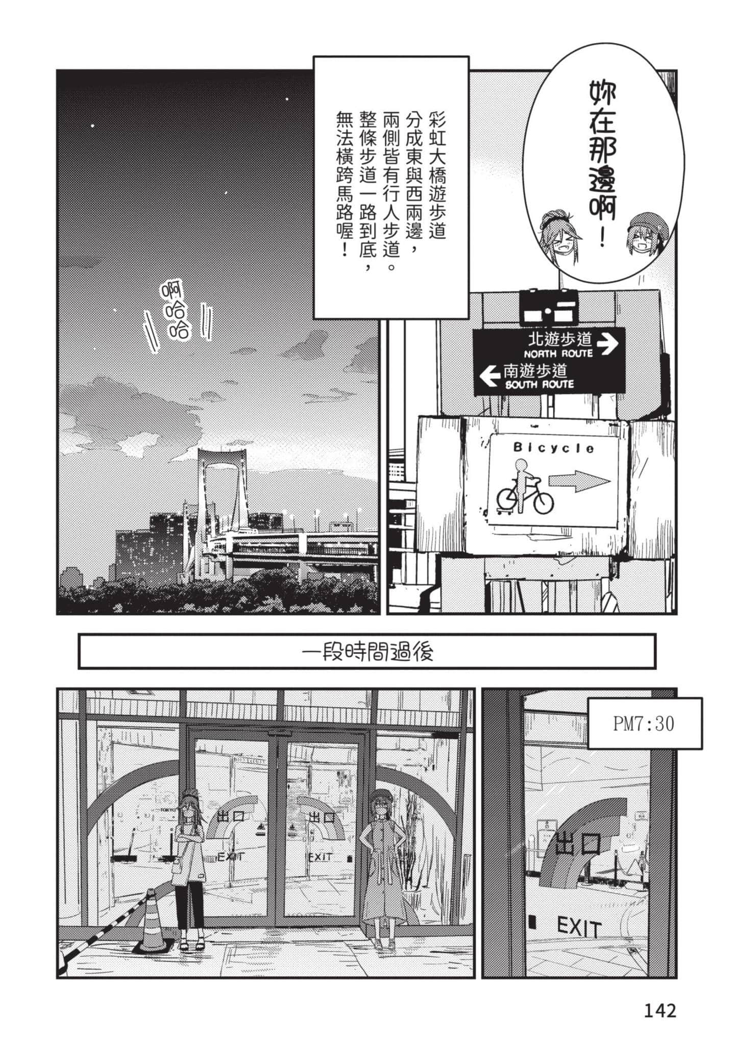 Page 143