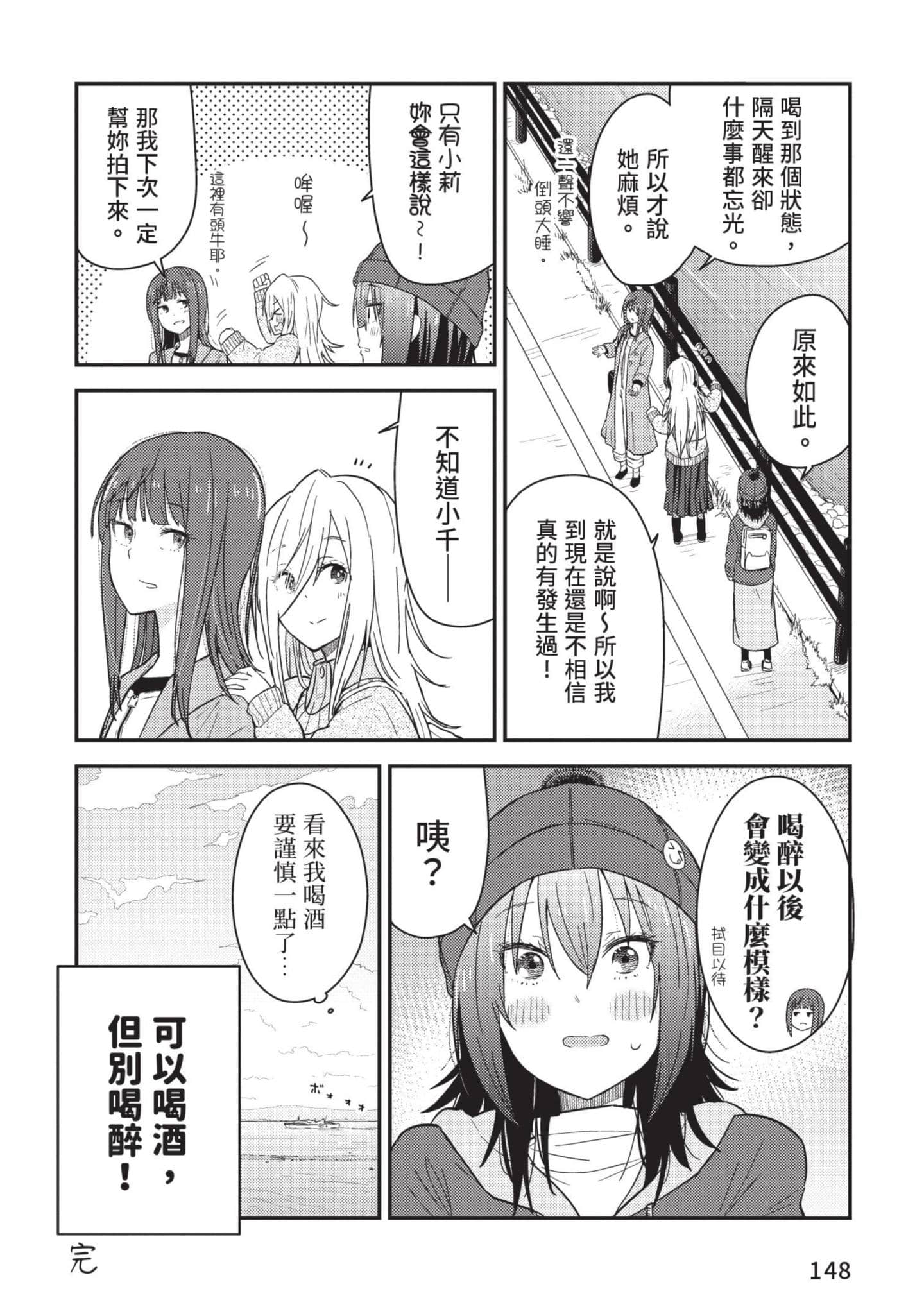 Page 149