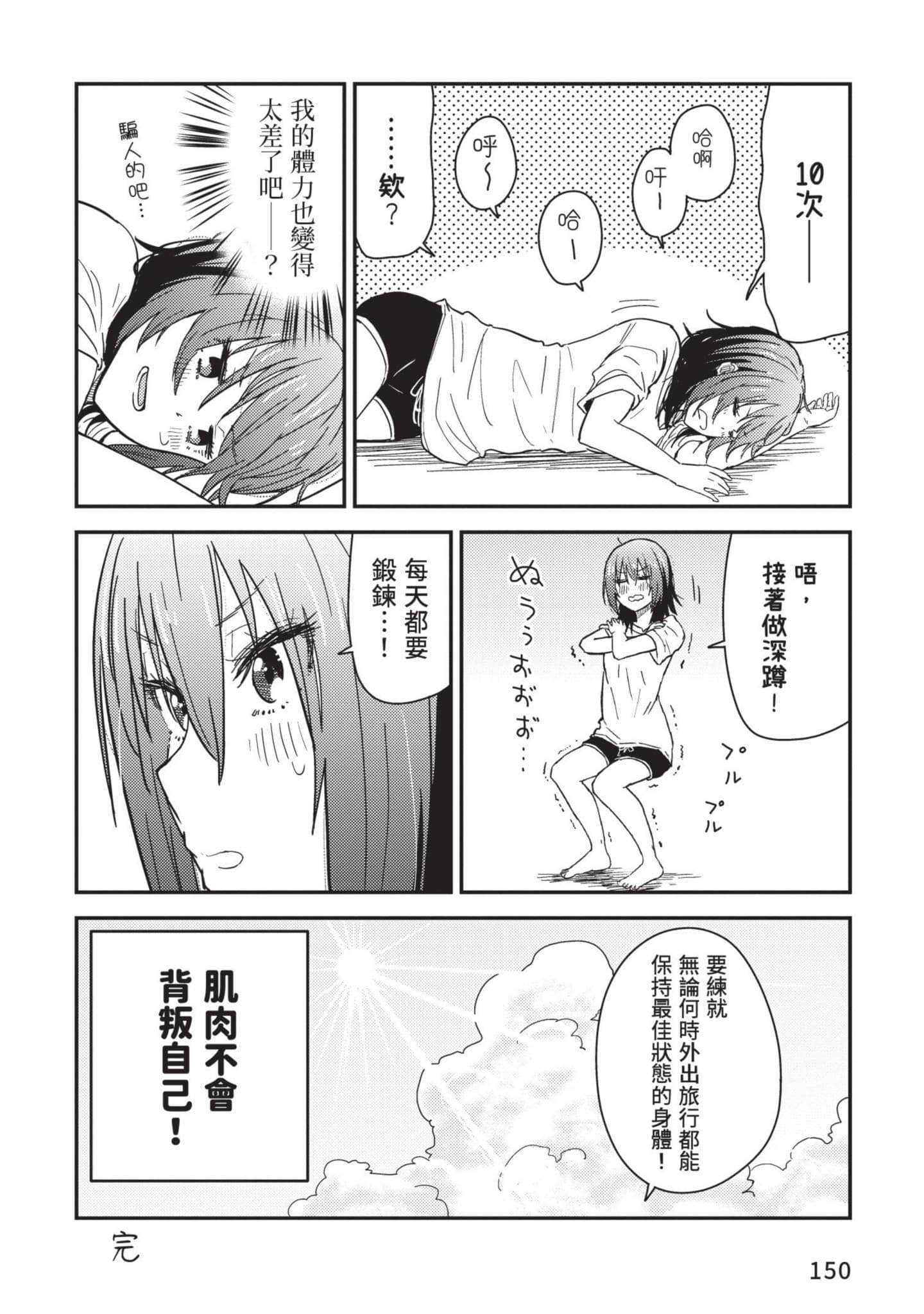Page 151