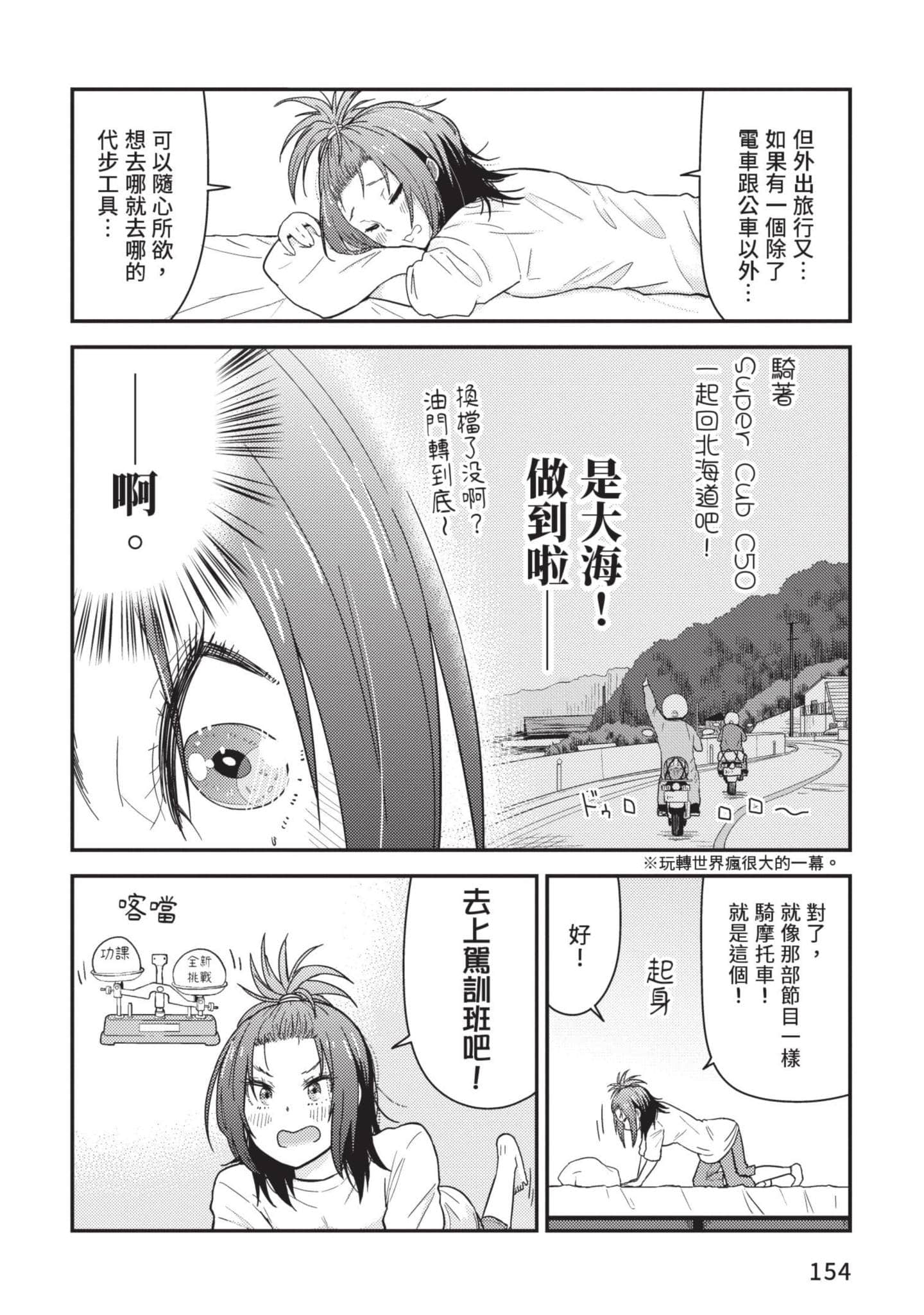 Page 155
