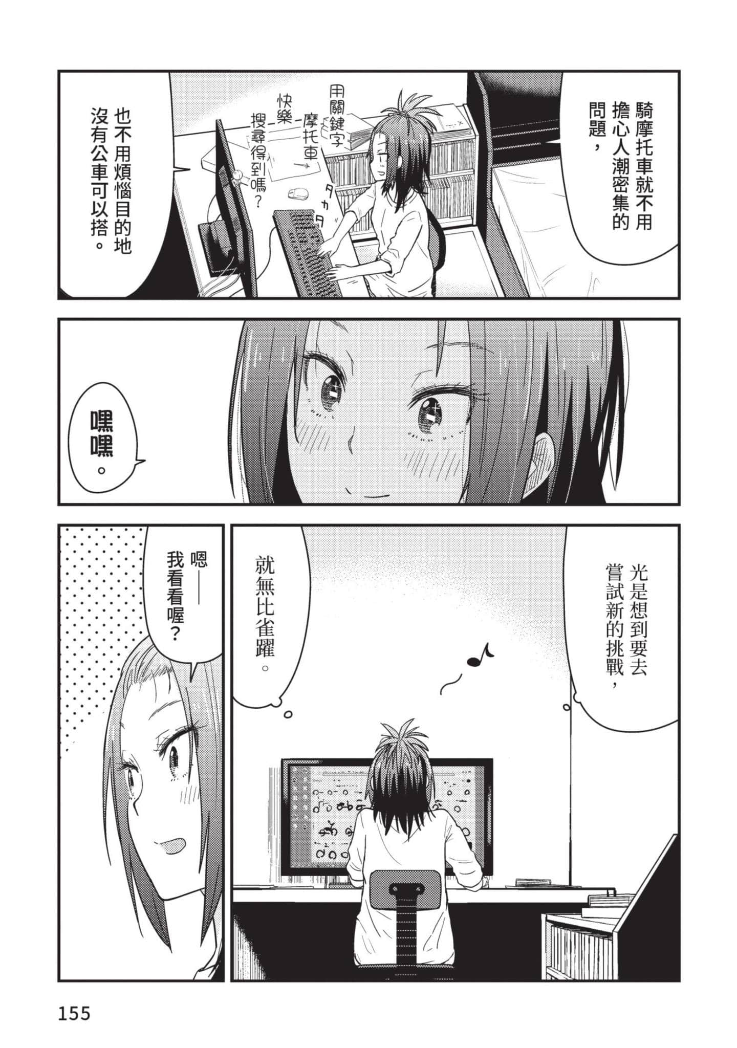Page 156