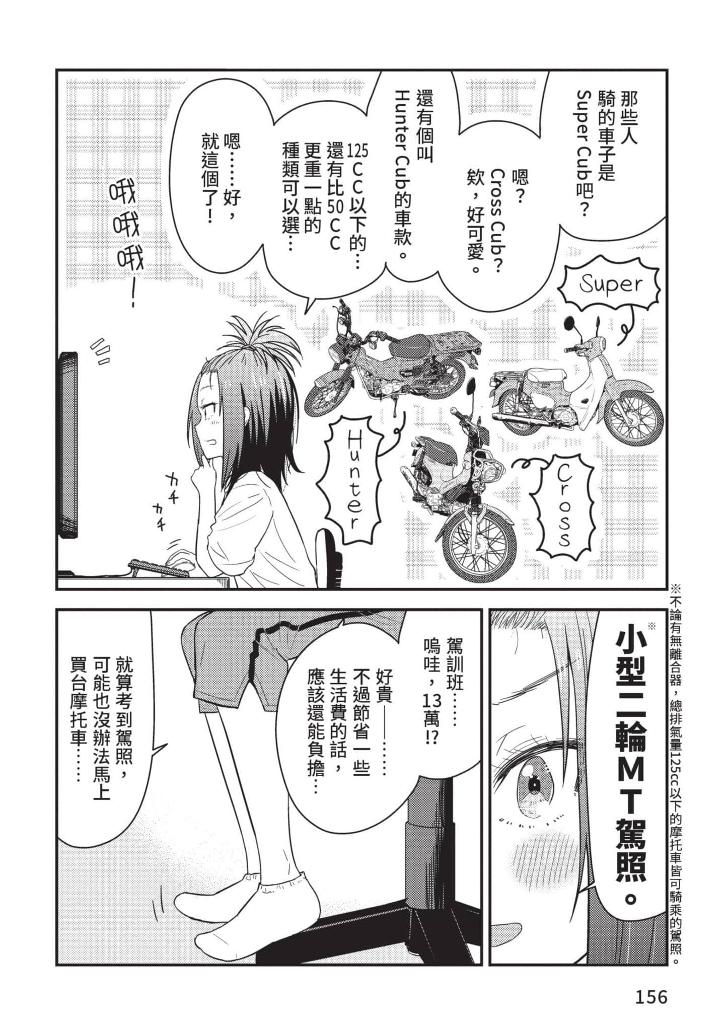 Page 157