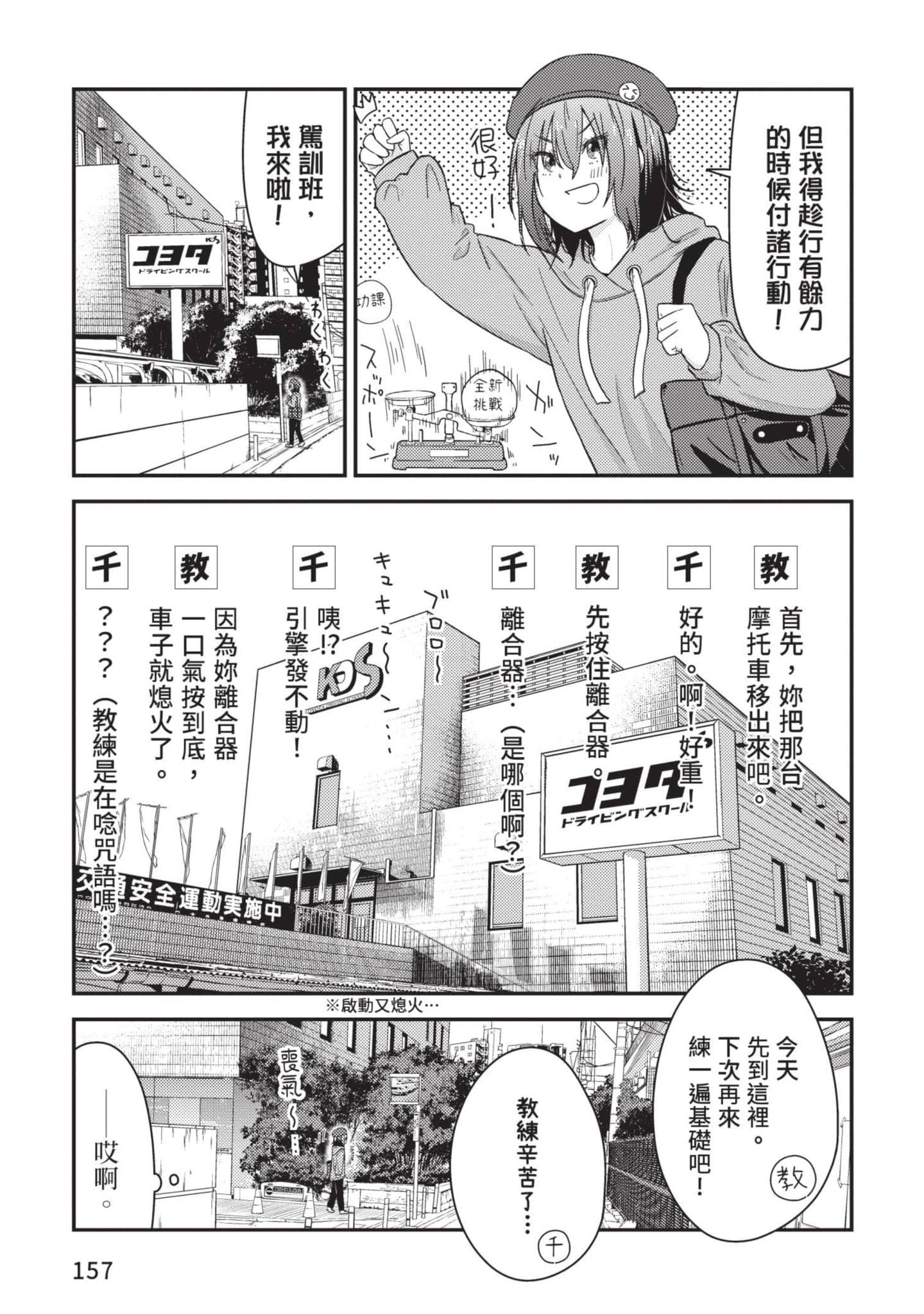 Page 158
