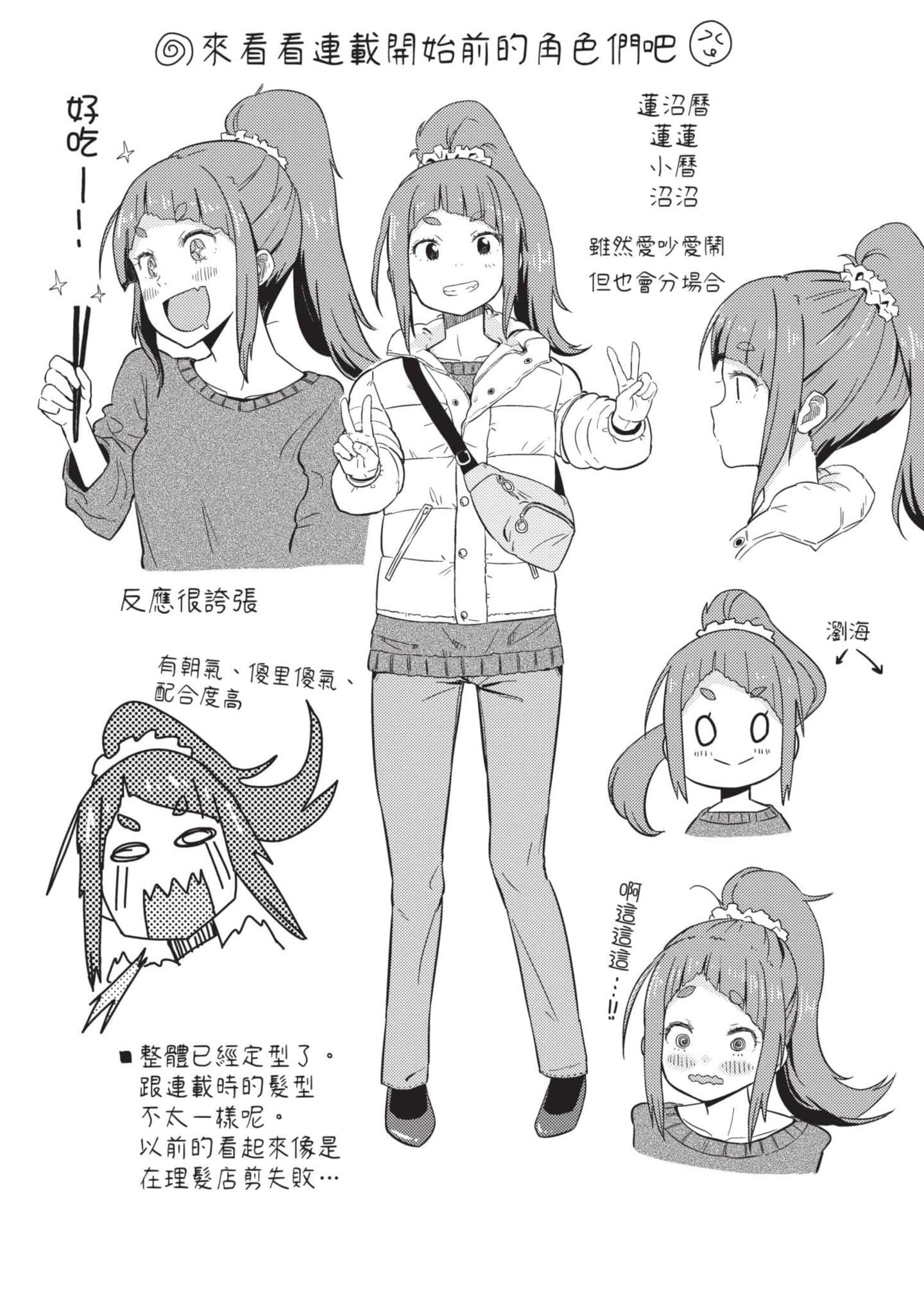 Page 160