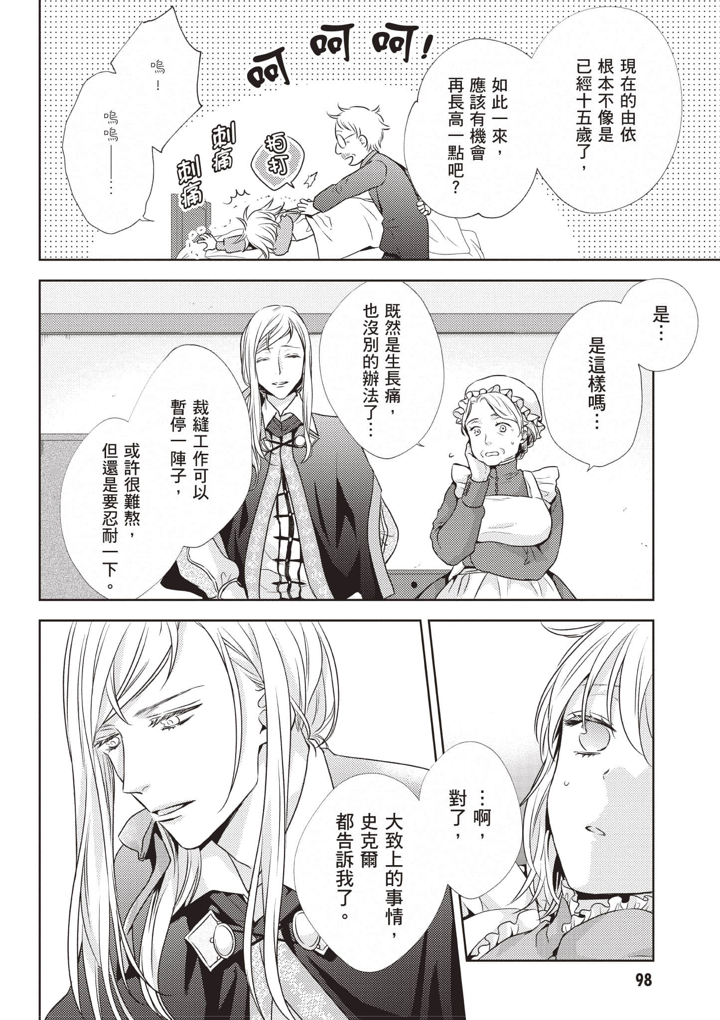 Page 99