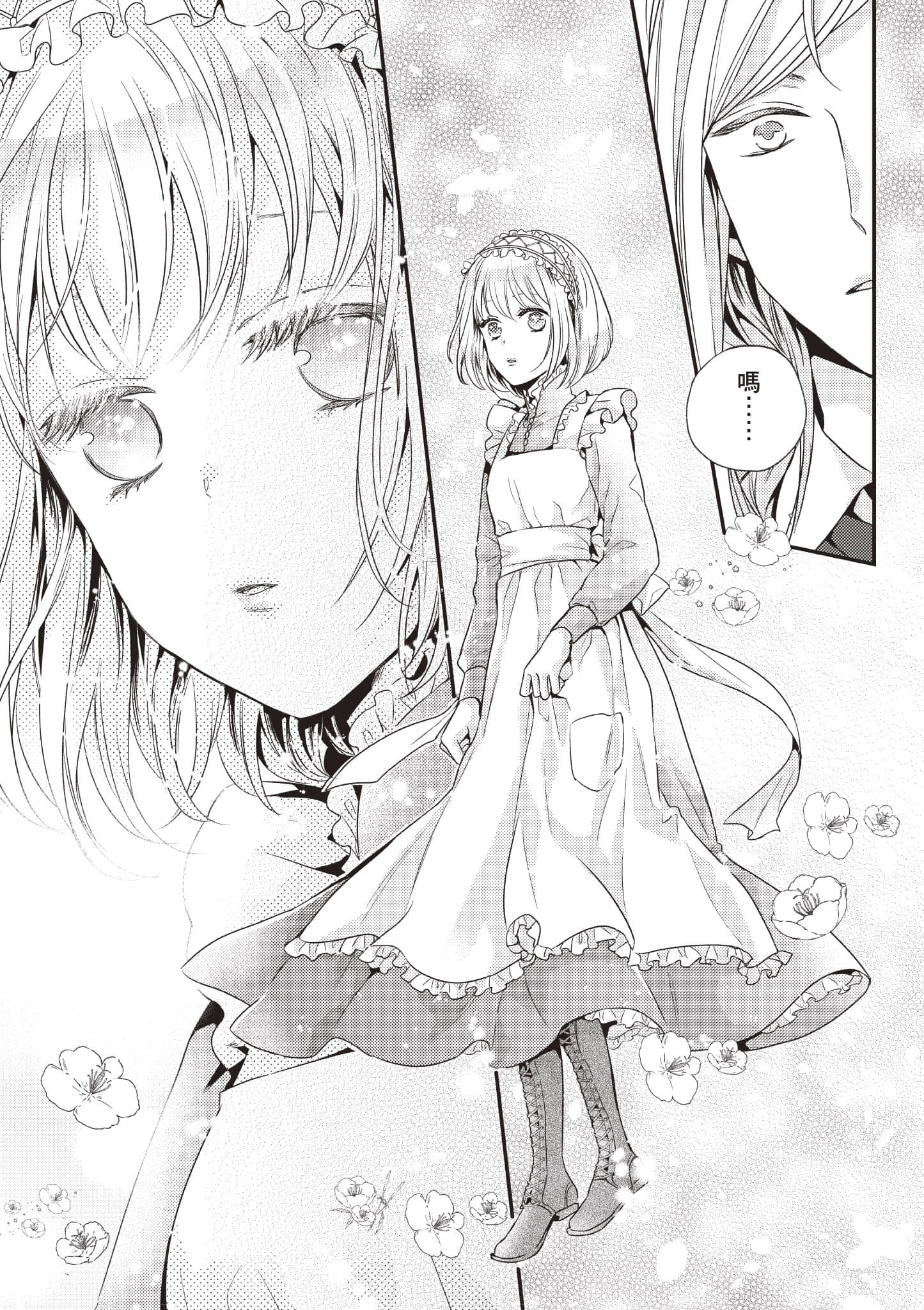 Page 106