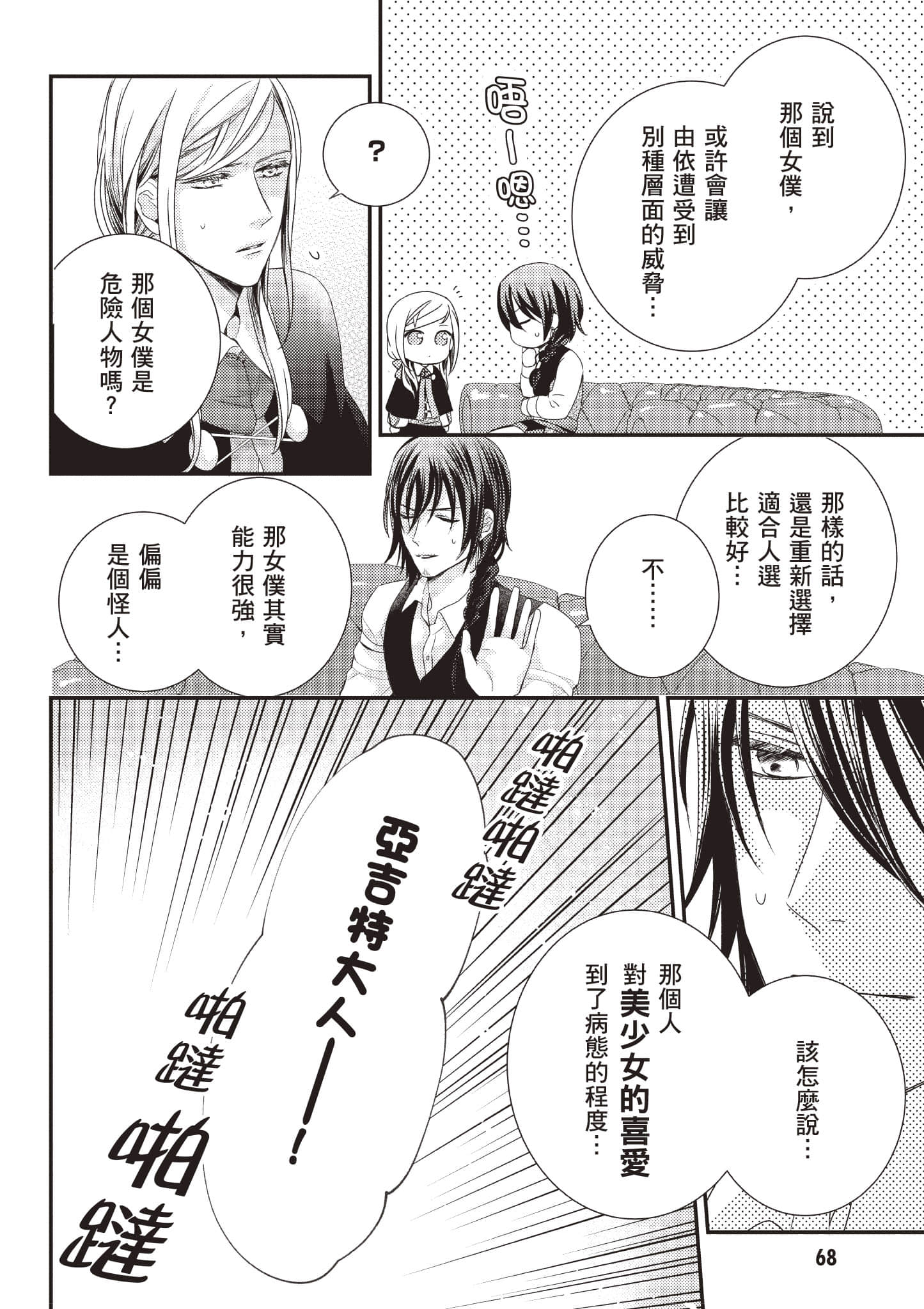 Page 69