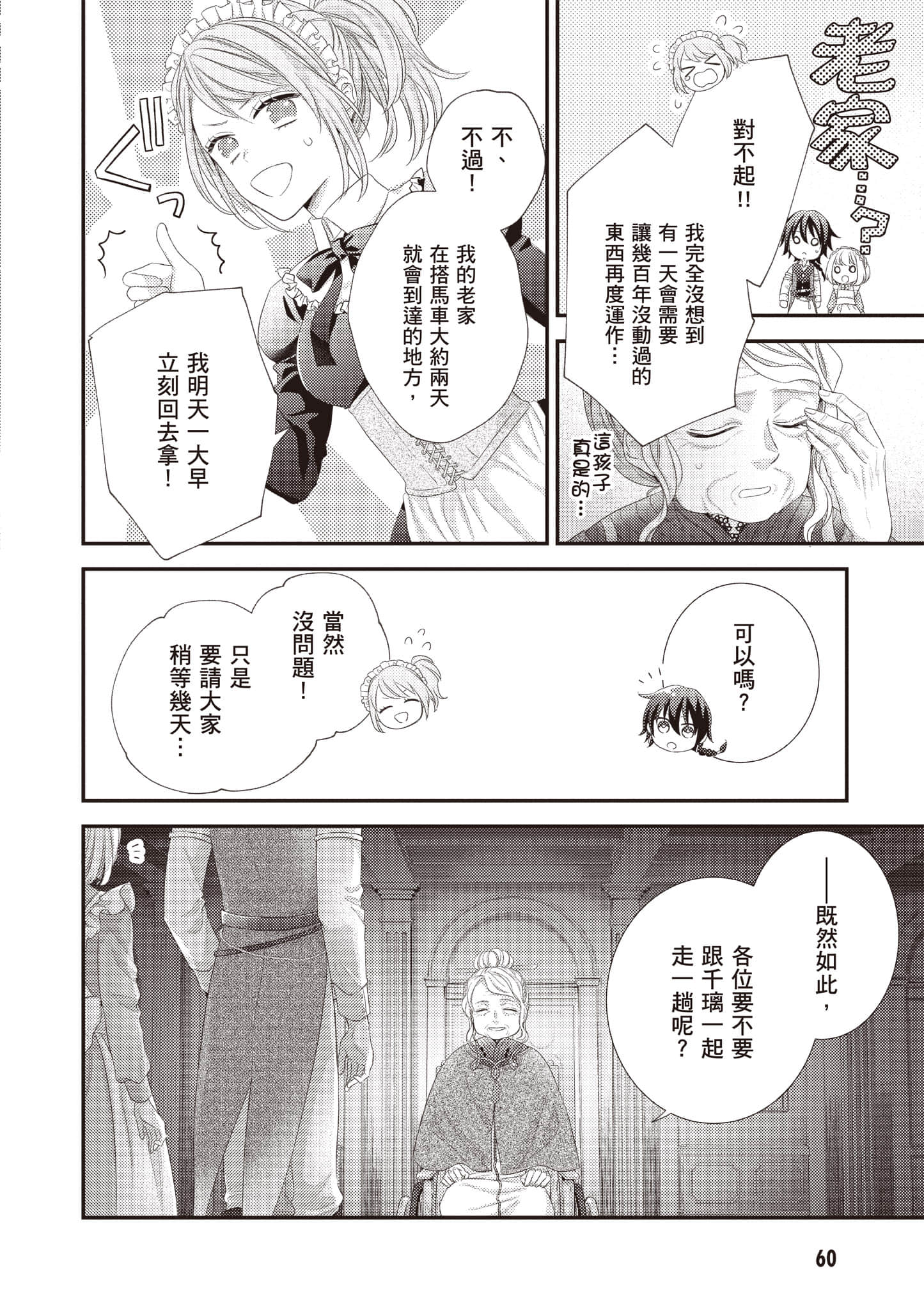 Page 61