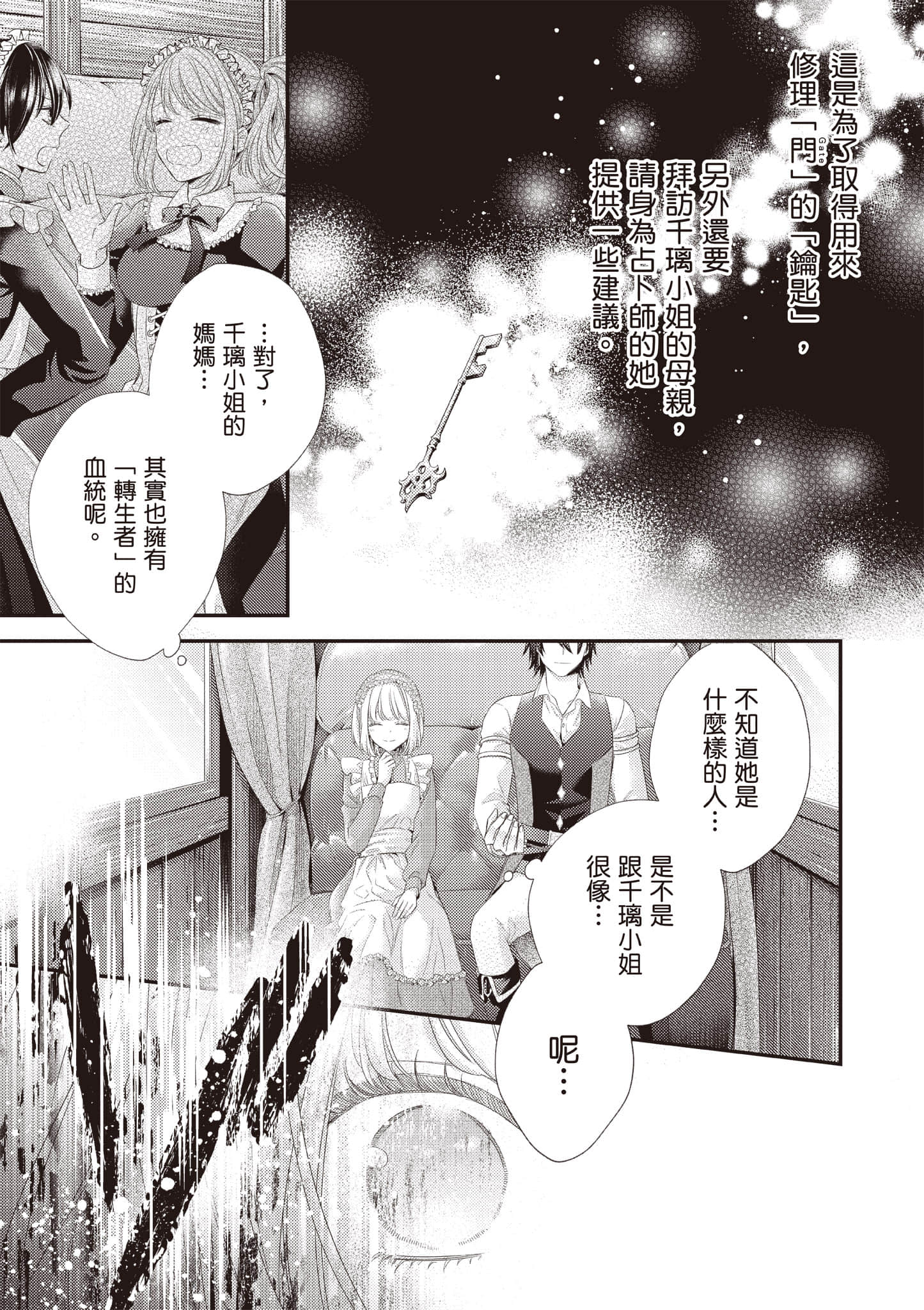 Page 158
