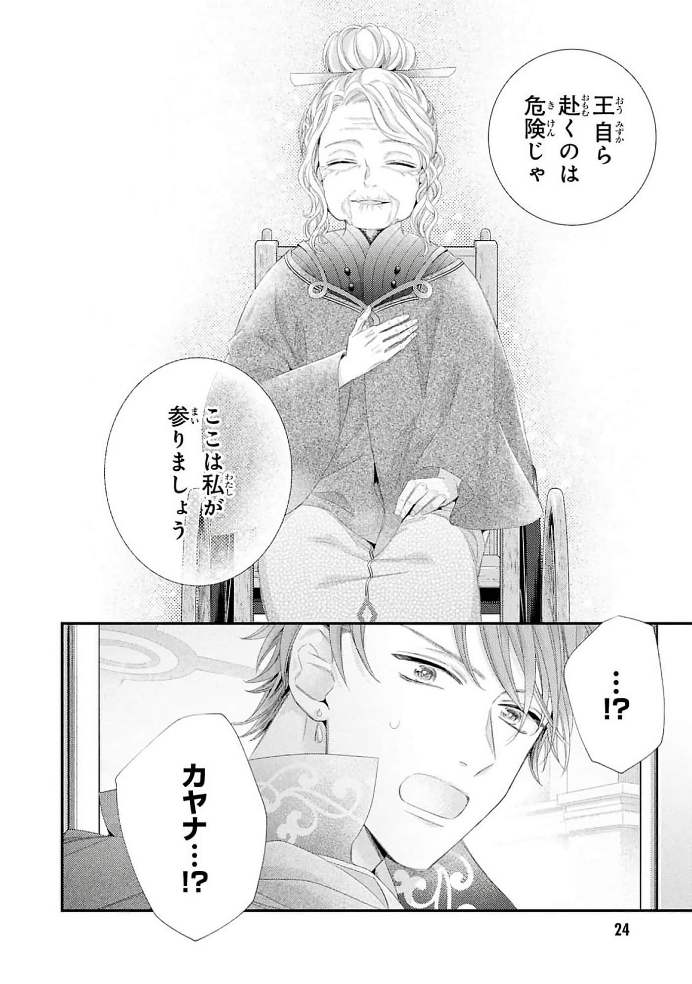 Page 26