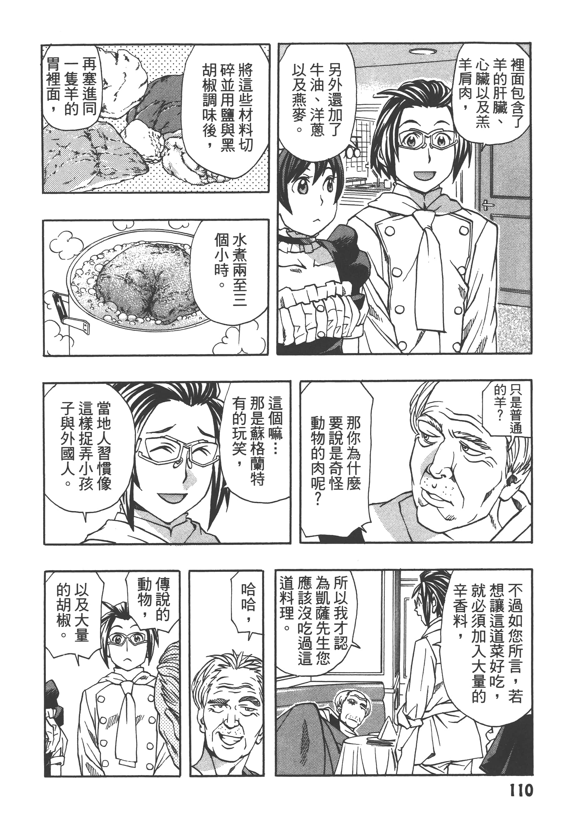 Page 112