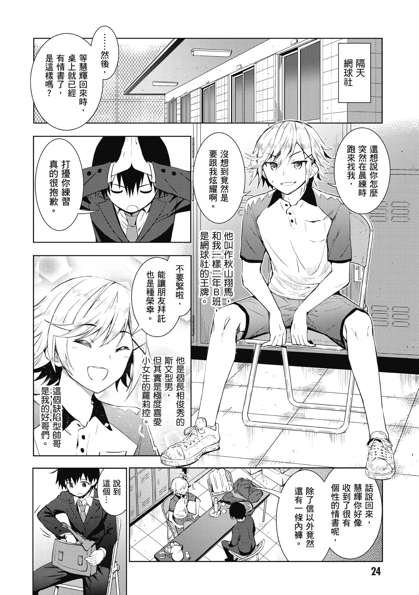 Page 25