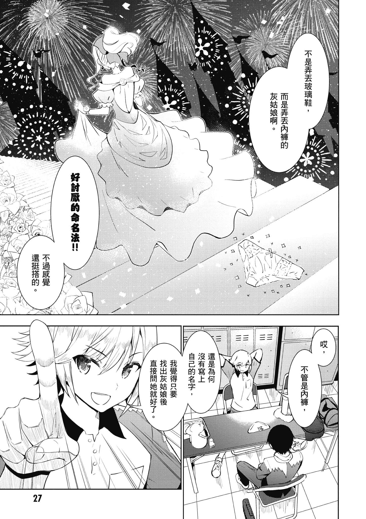 Page 28