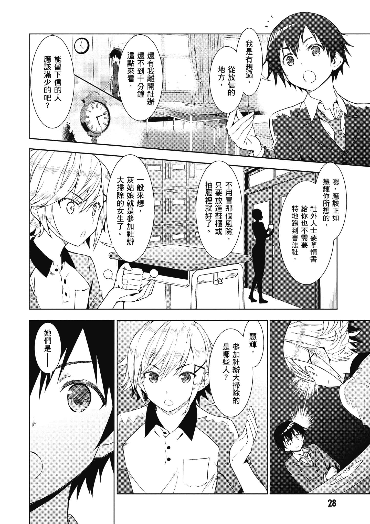 Page 29