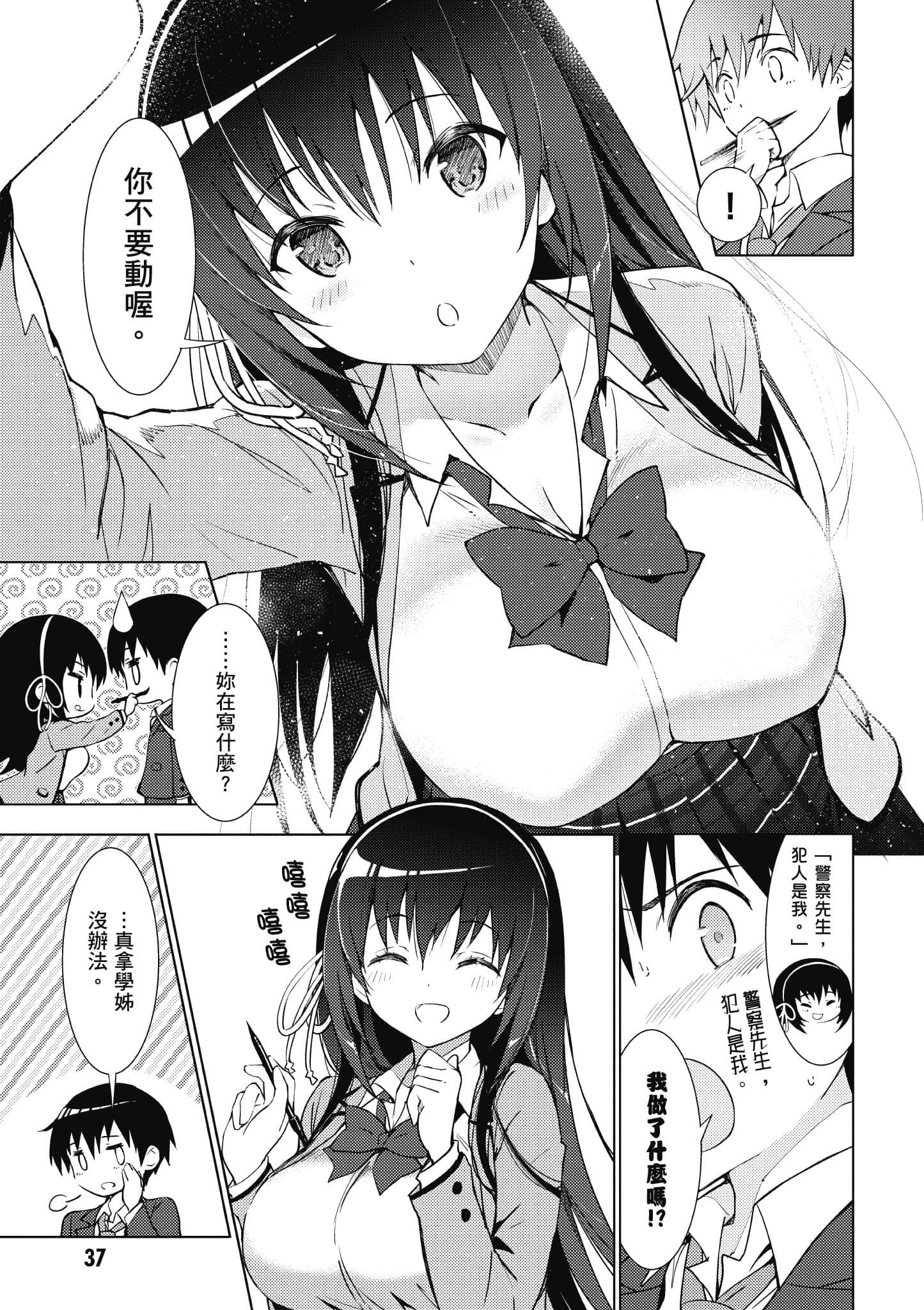 Page 38