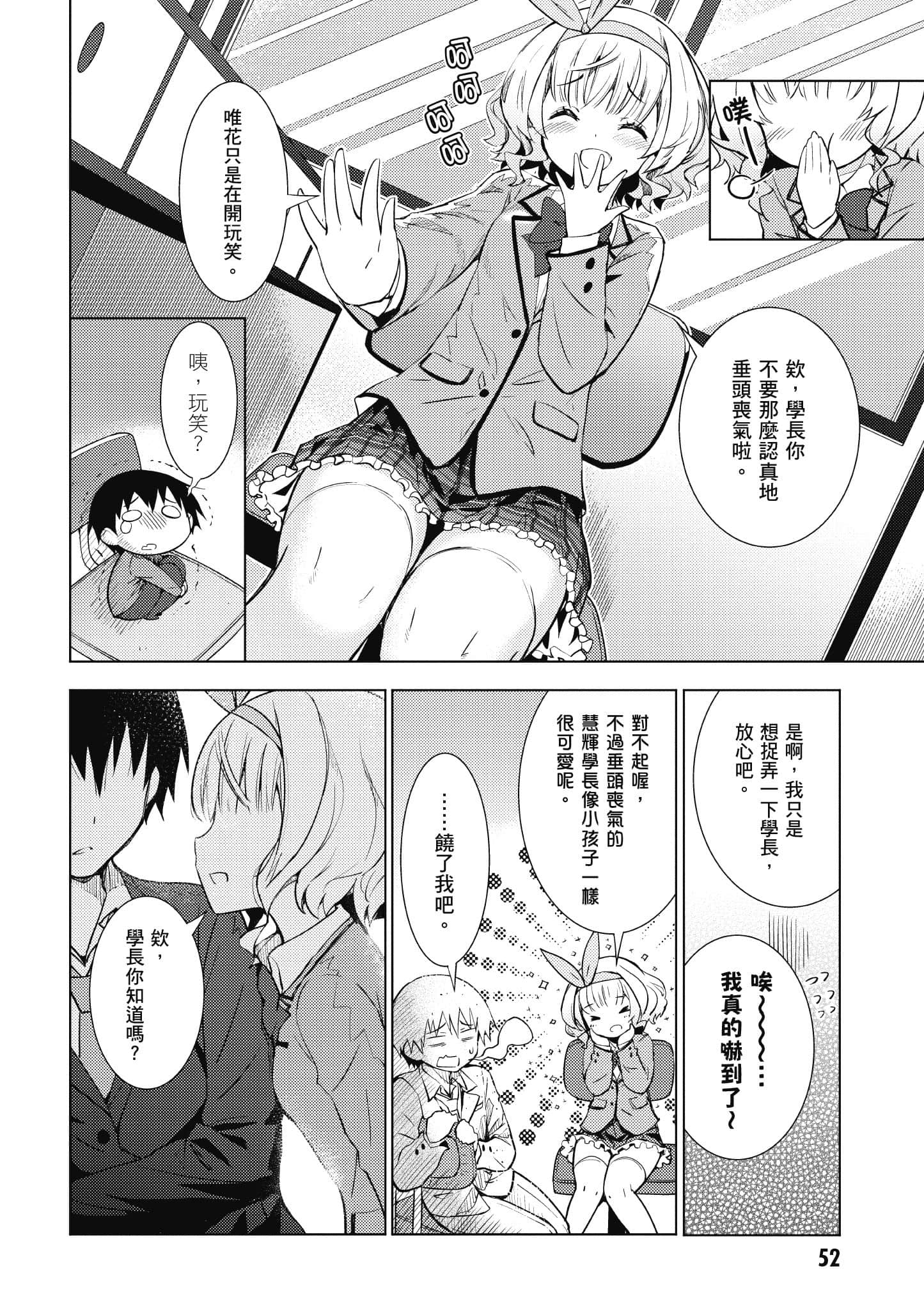 Page 53