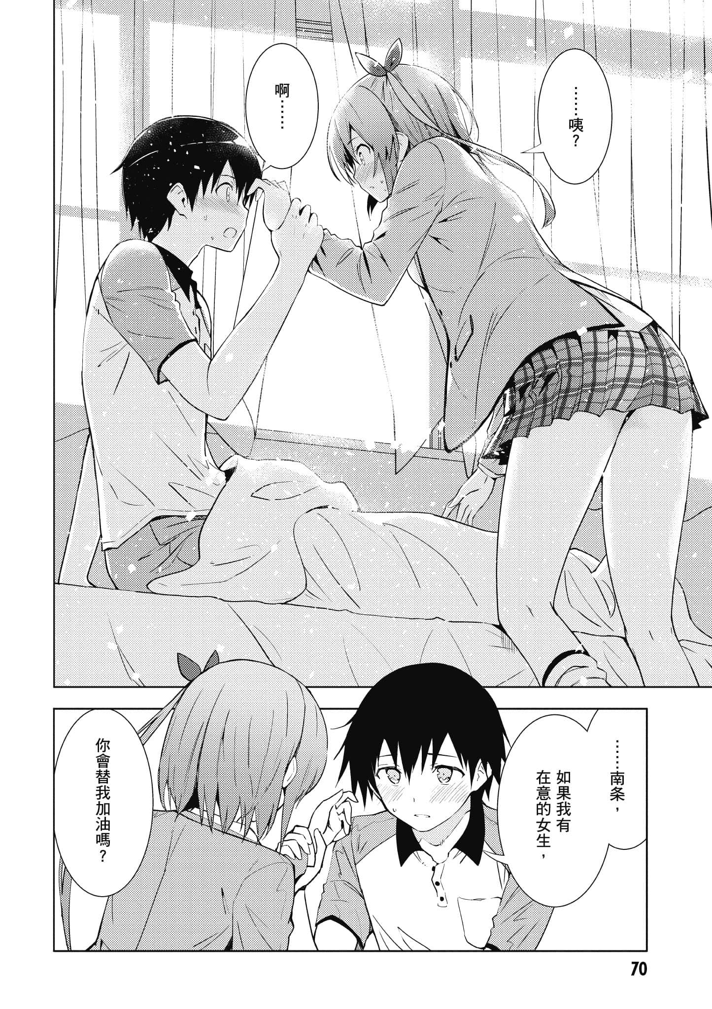 Page 71