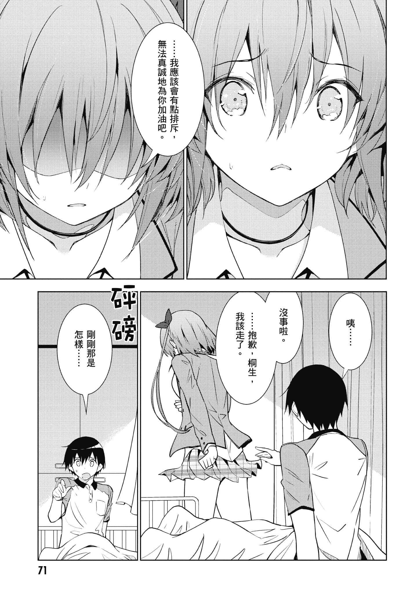 Page 72