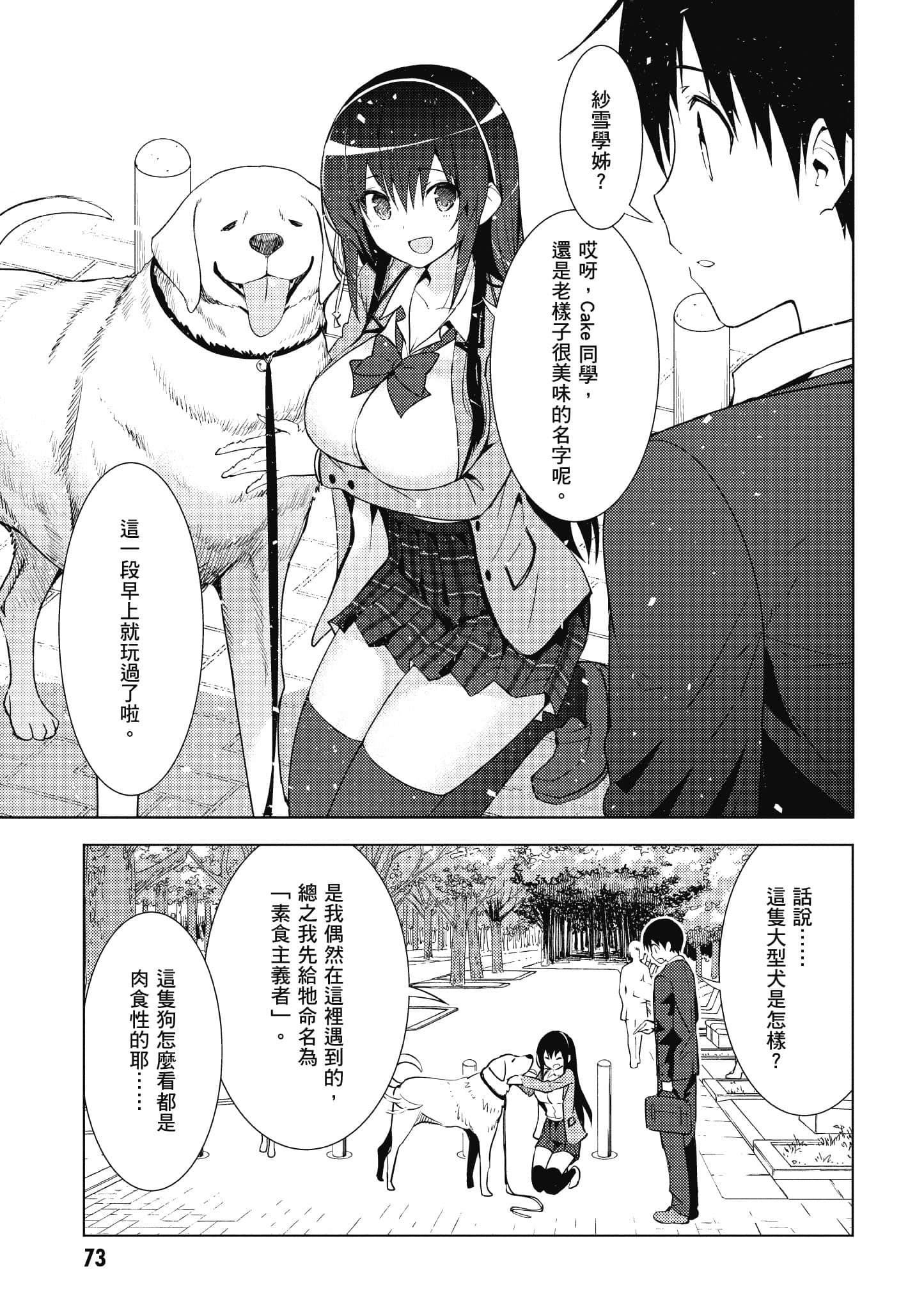 Page 74