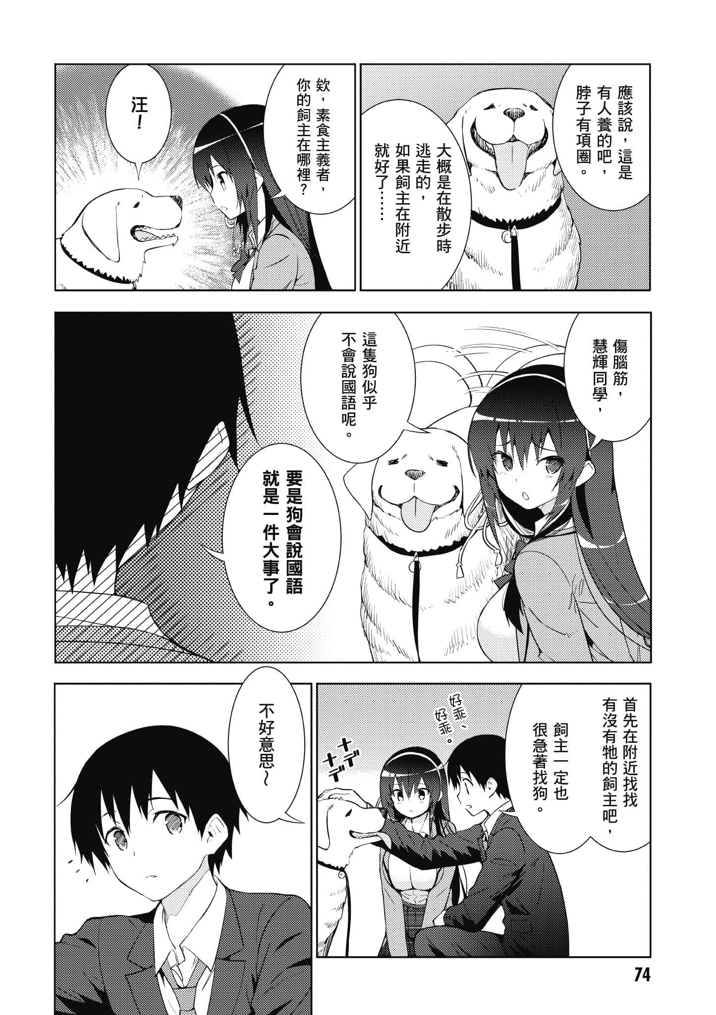 Page 75