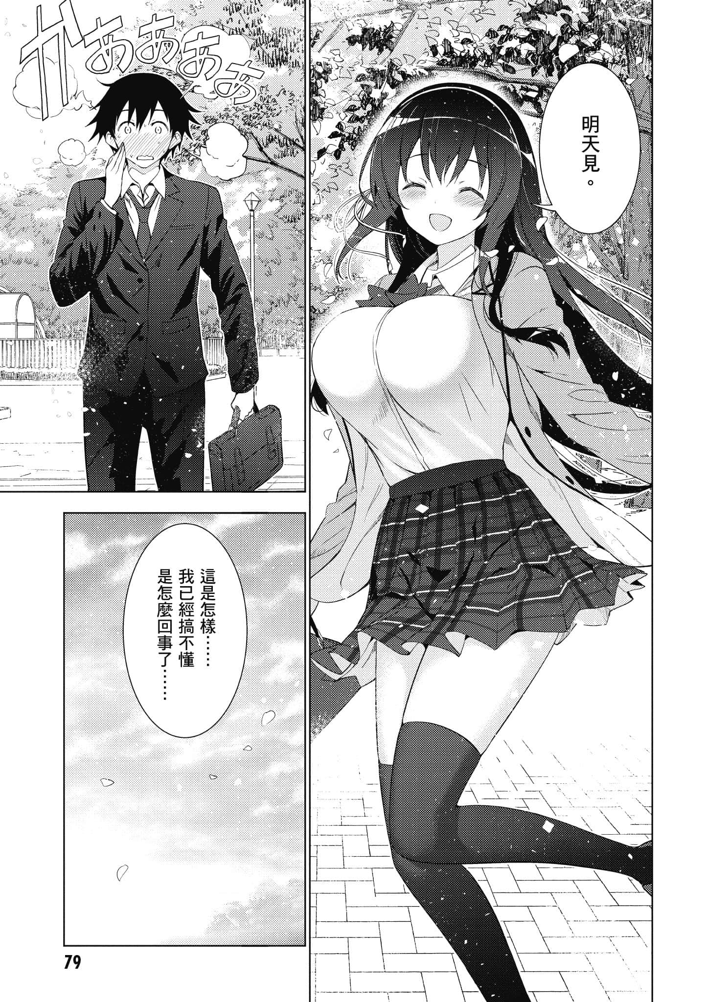 Page 80