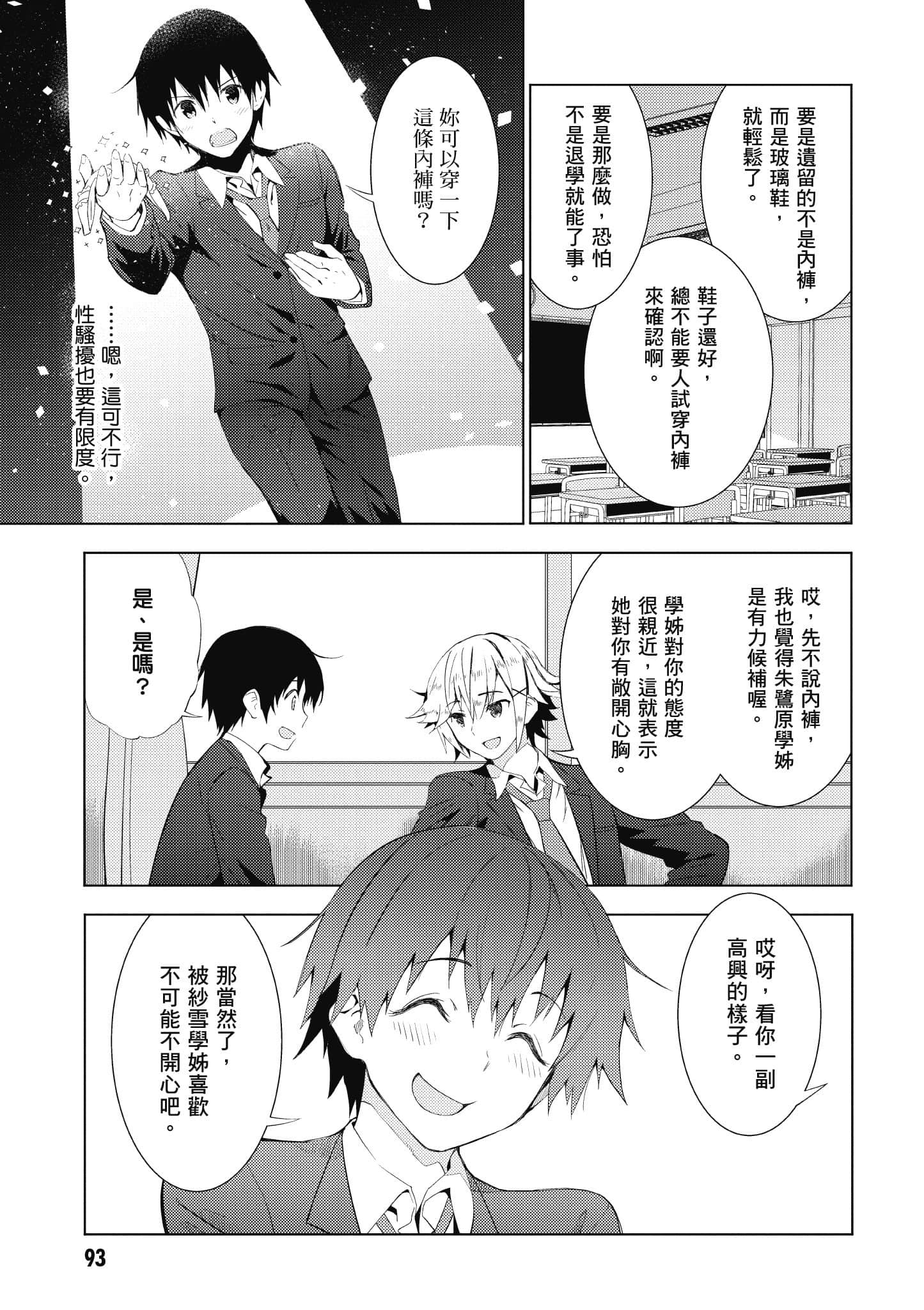 Page 94