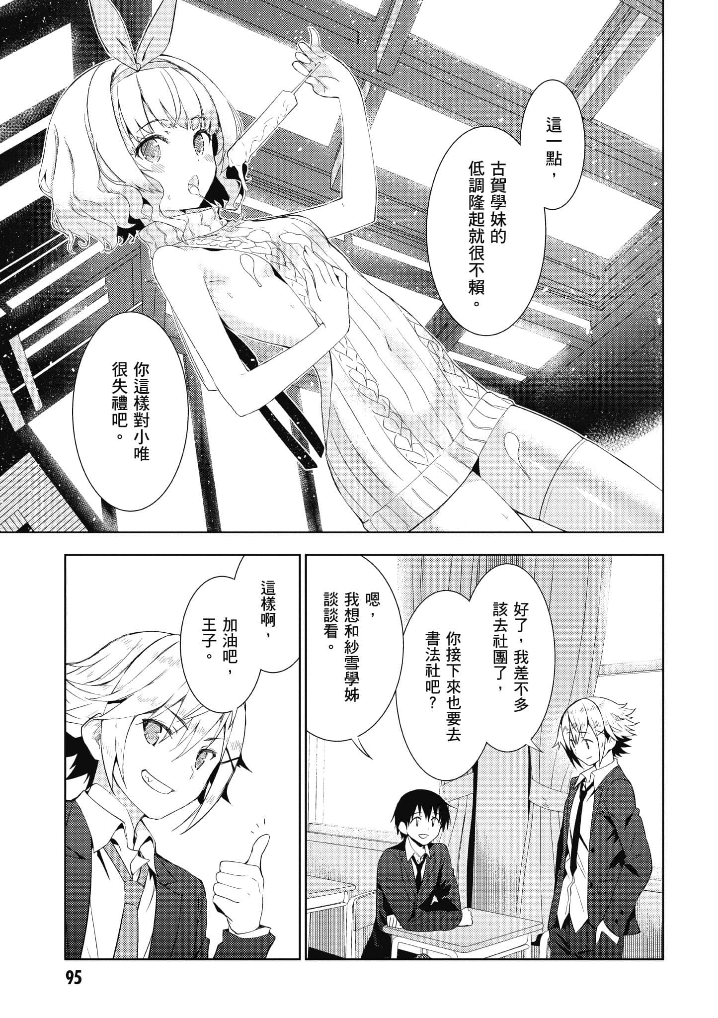 Page 96
