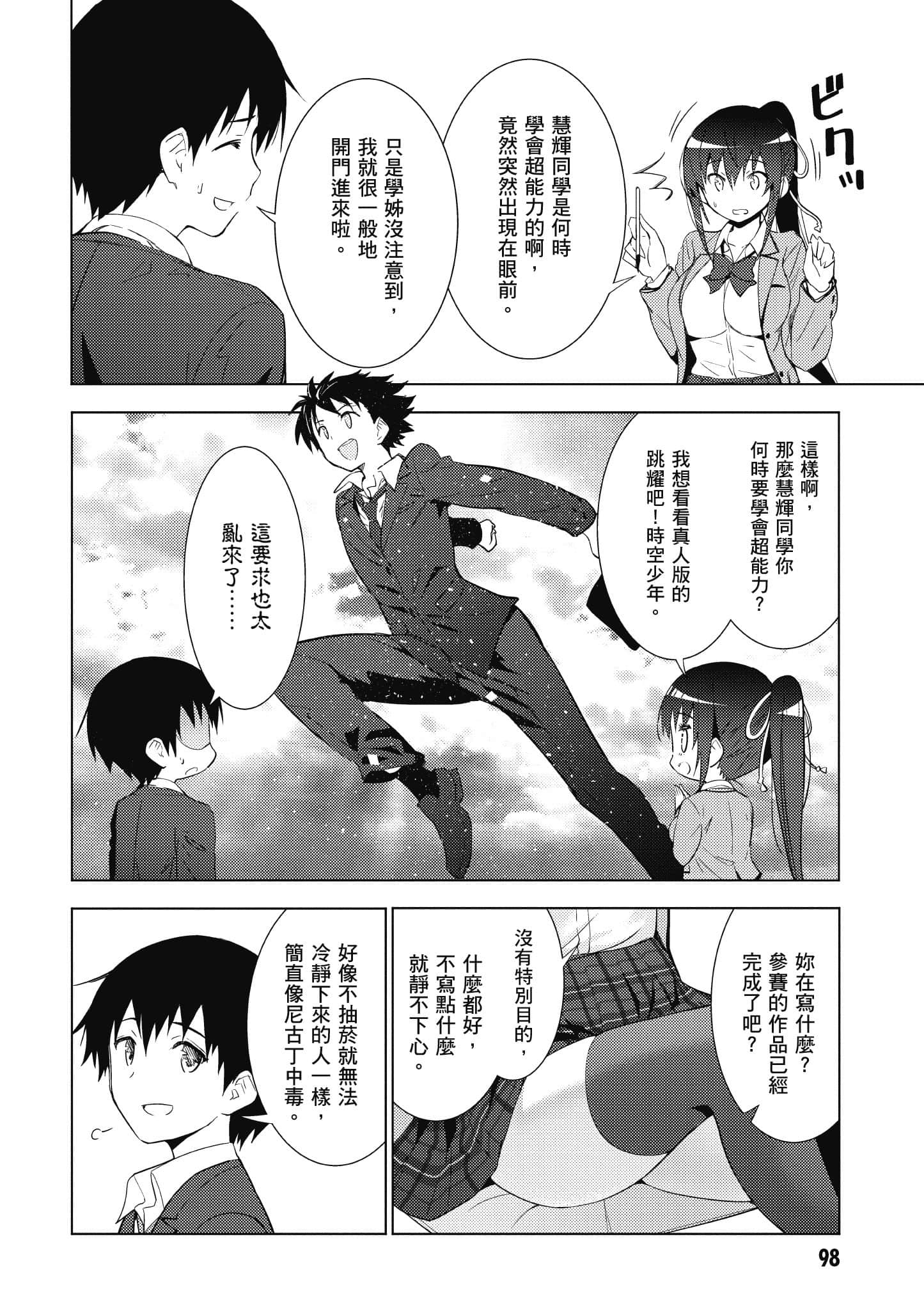 Page 99