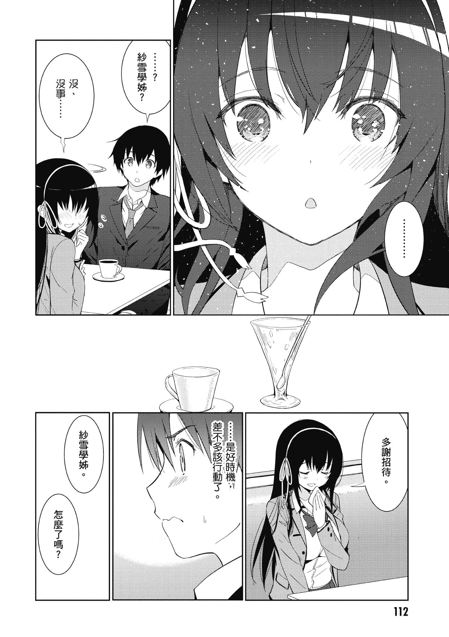 Page 113