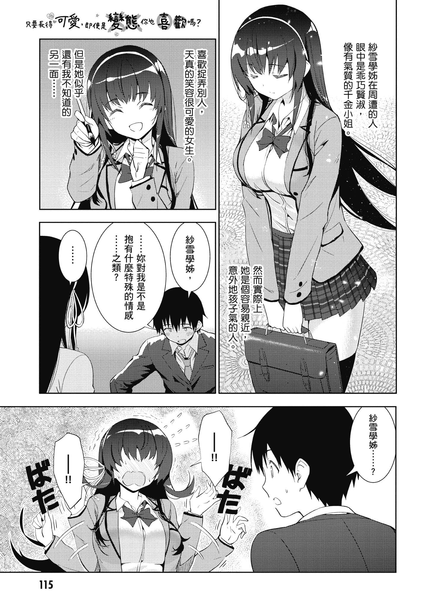 Page 116