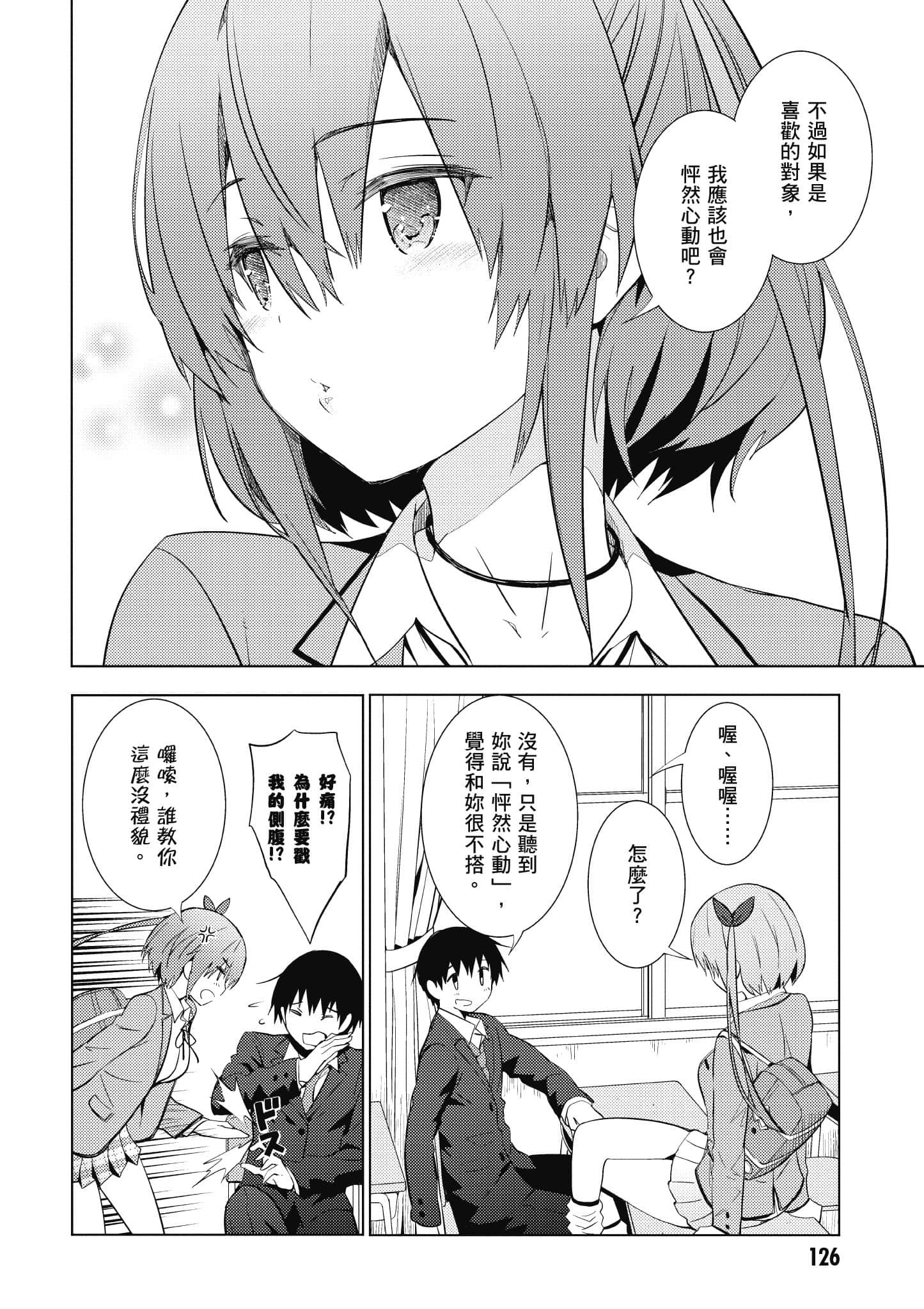 Page 127