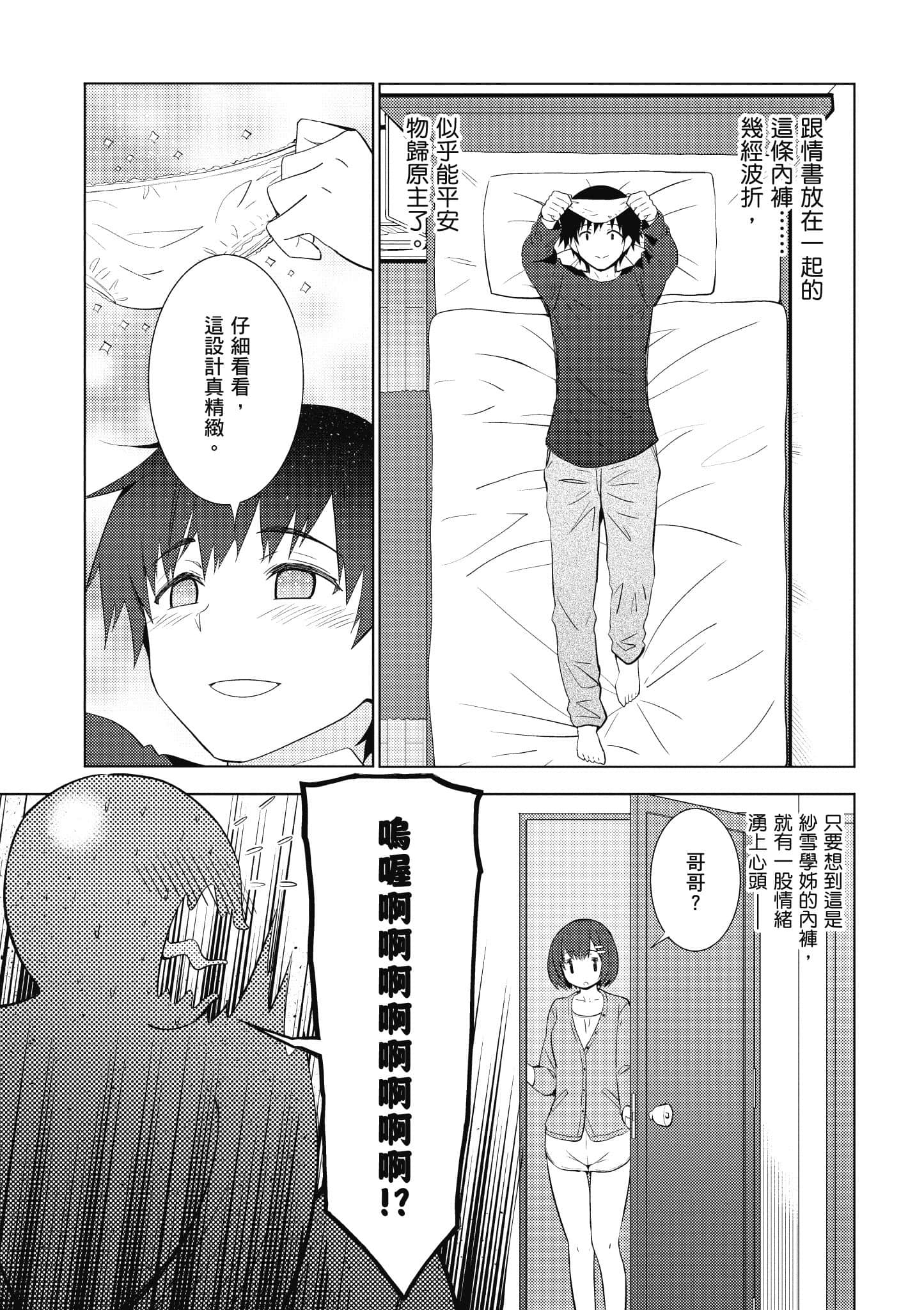 Page 138
