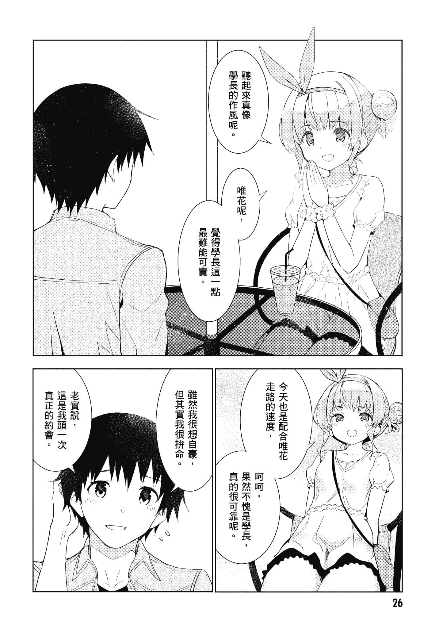 Page 27