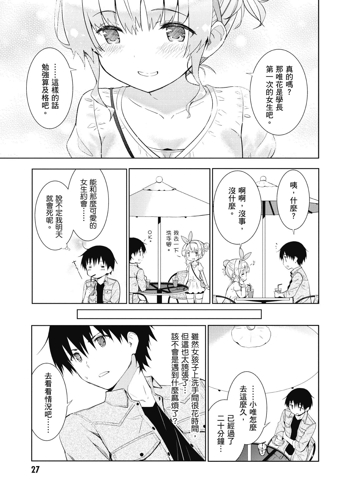 Page 28
