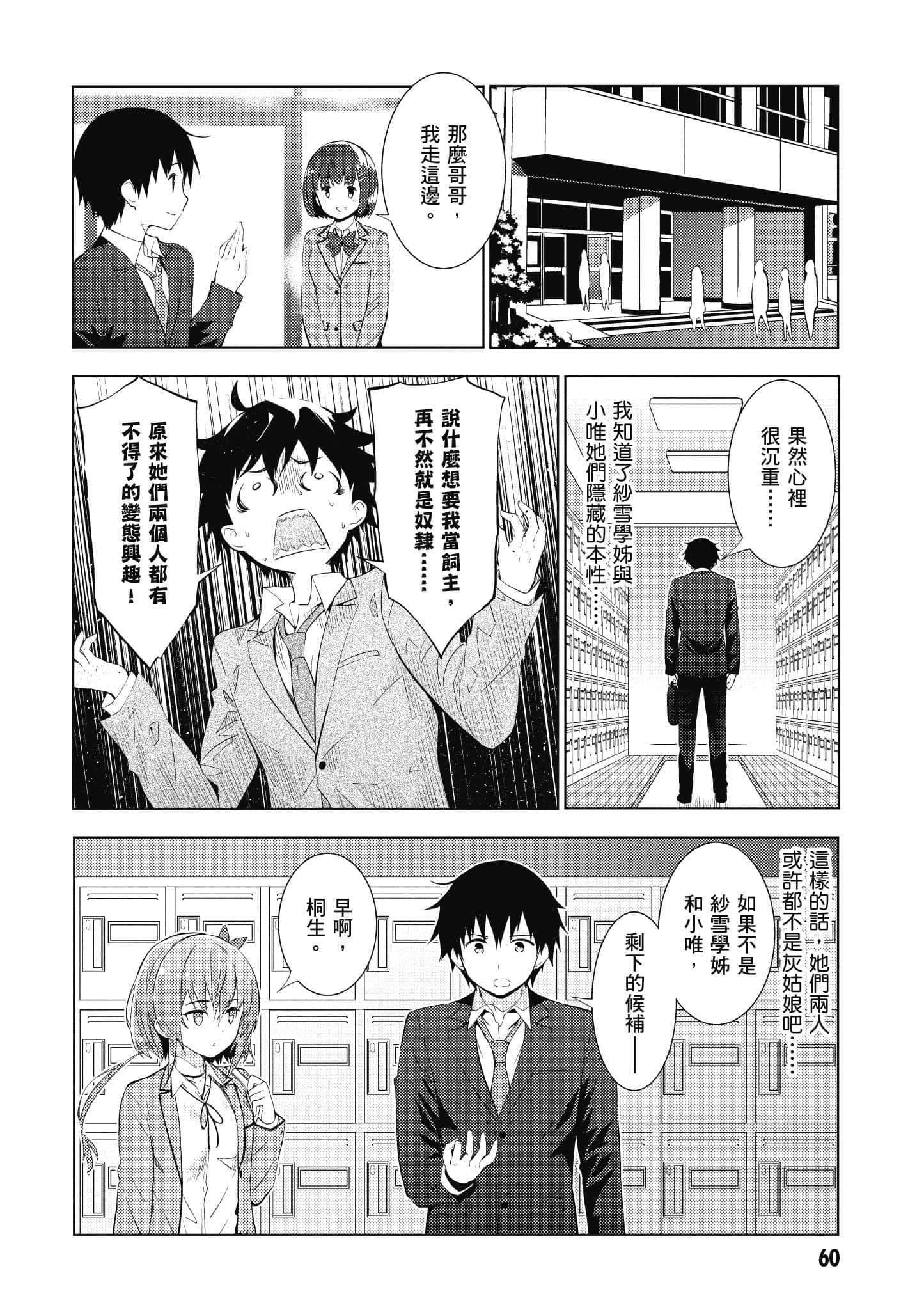 Page 61